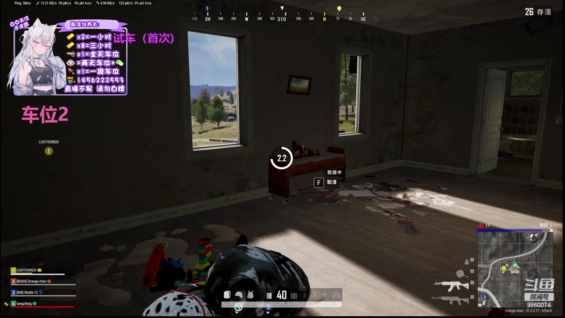 【2024-02-01 17点场】一只樱桃丸子：有车位 上车滴滴