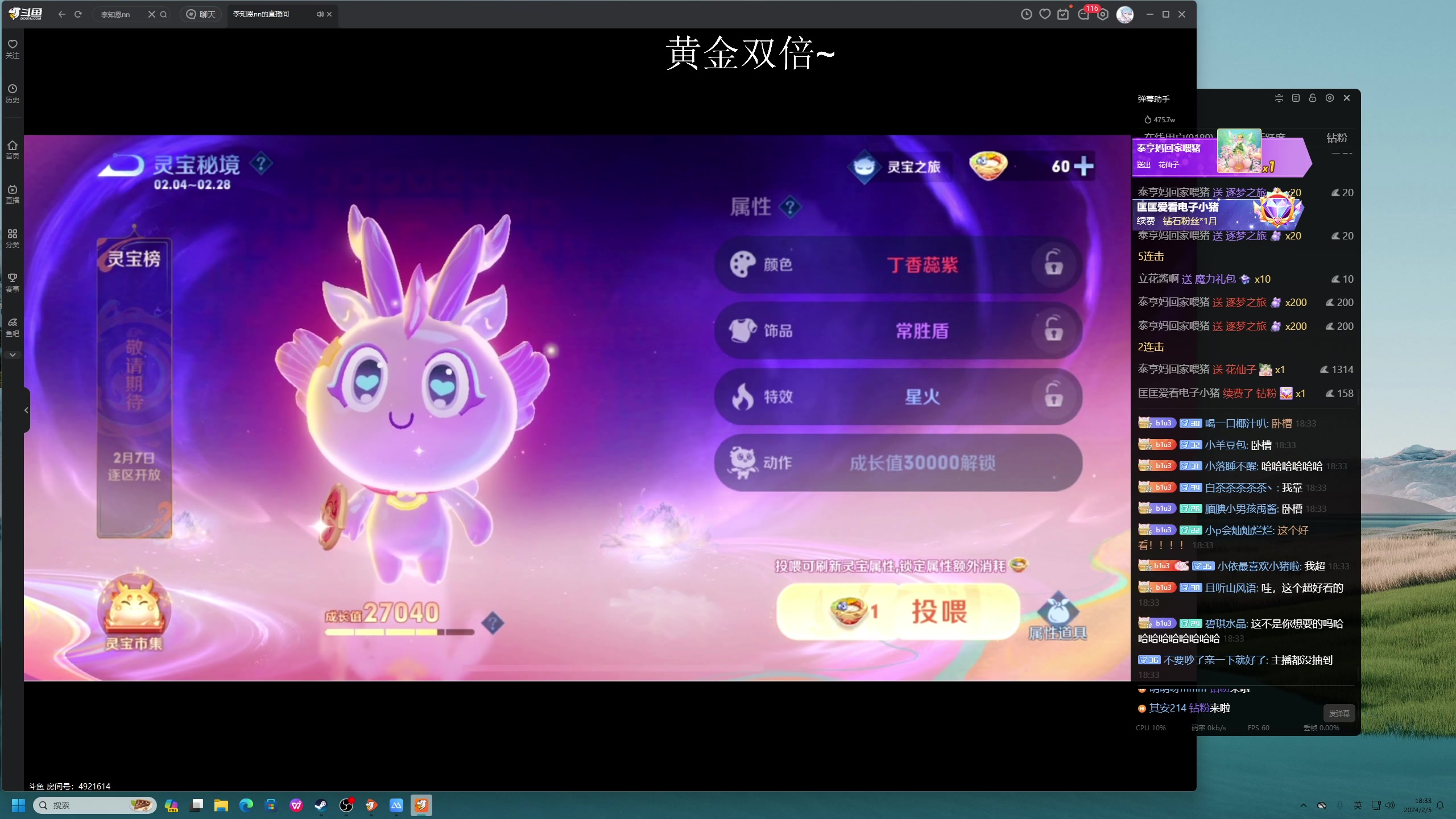 【2024-02-05 18点场】BLUE呀丶：新年新气象啦啦啦啦~