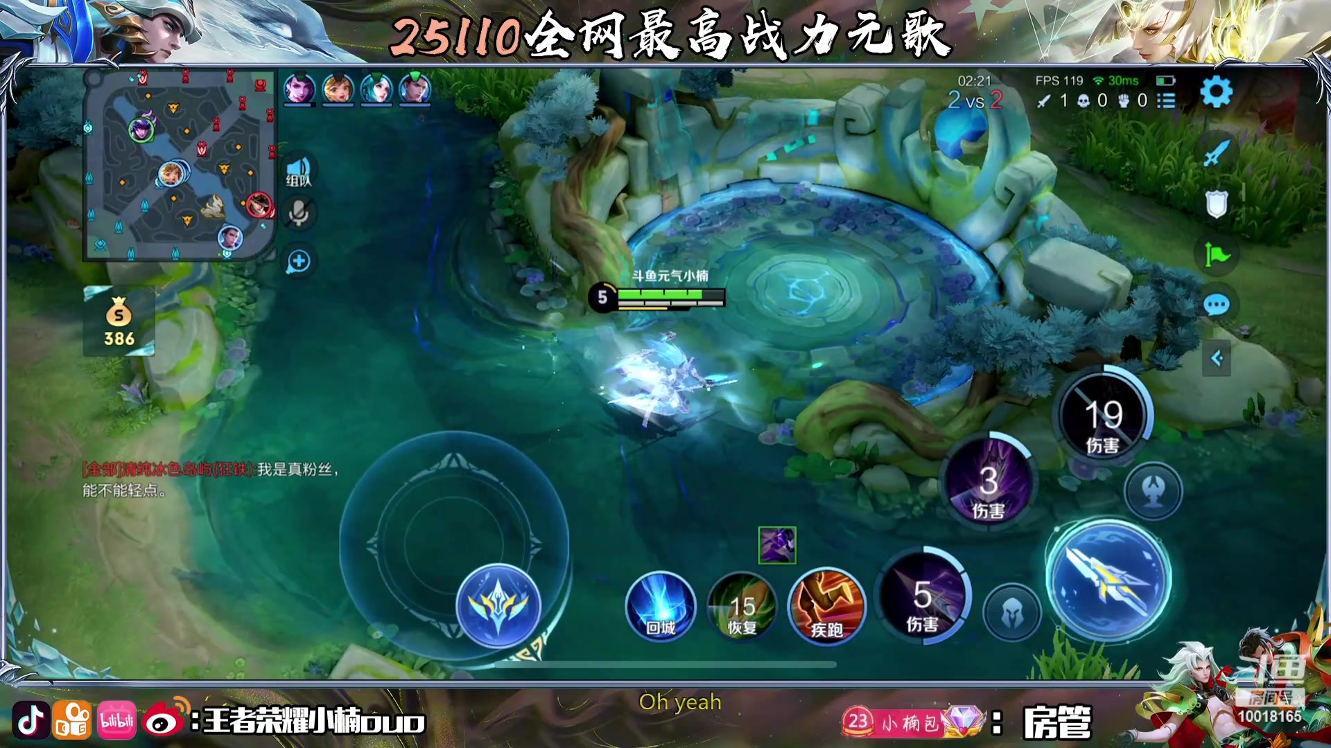 【2024-02-05 00点场】小楠ouo：心如止水看淡人生