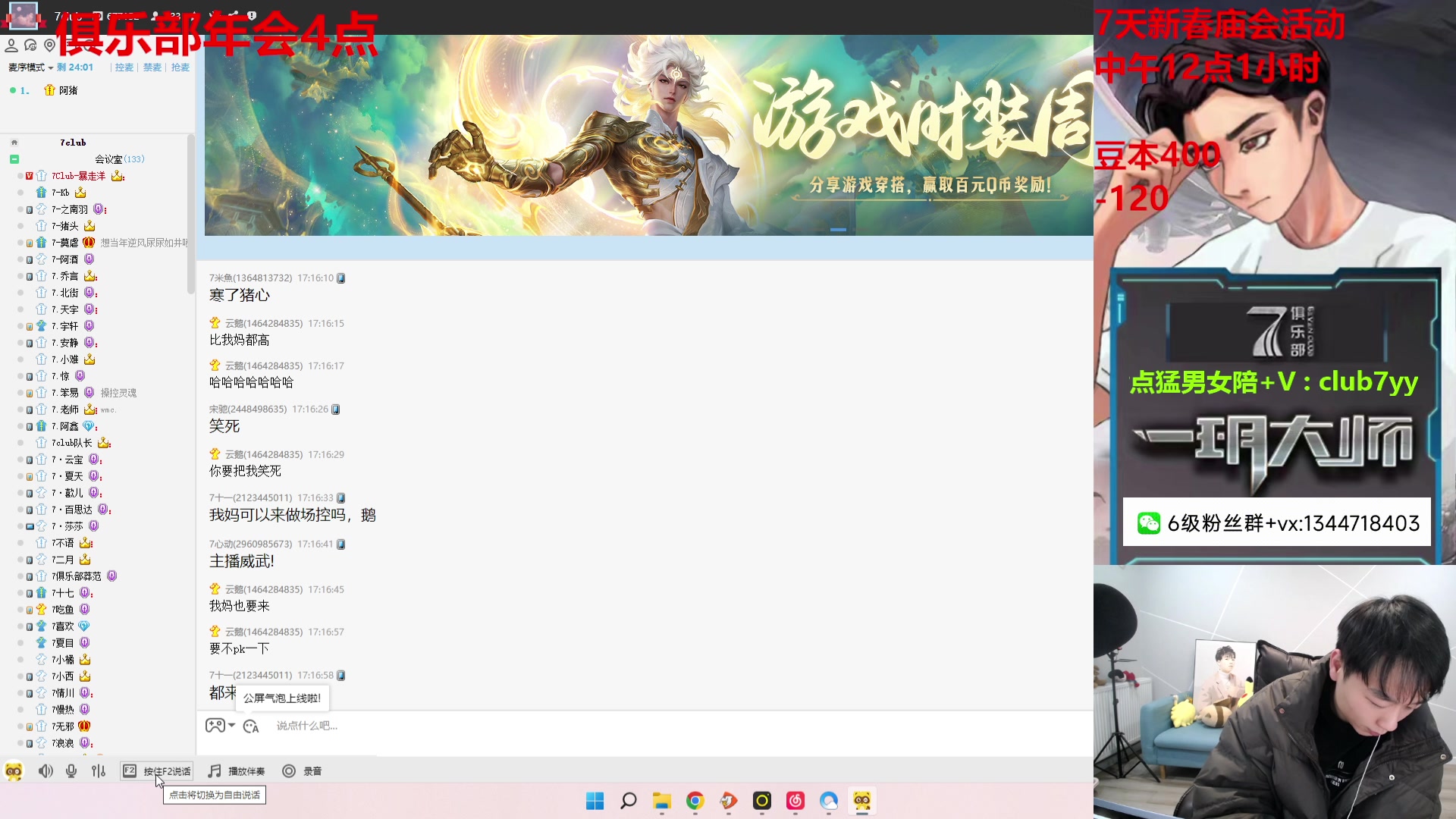 【2024-02-05 17点场】一玥阿：【新年大家都进豆】
