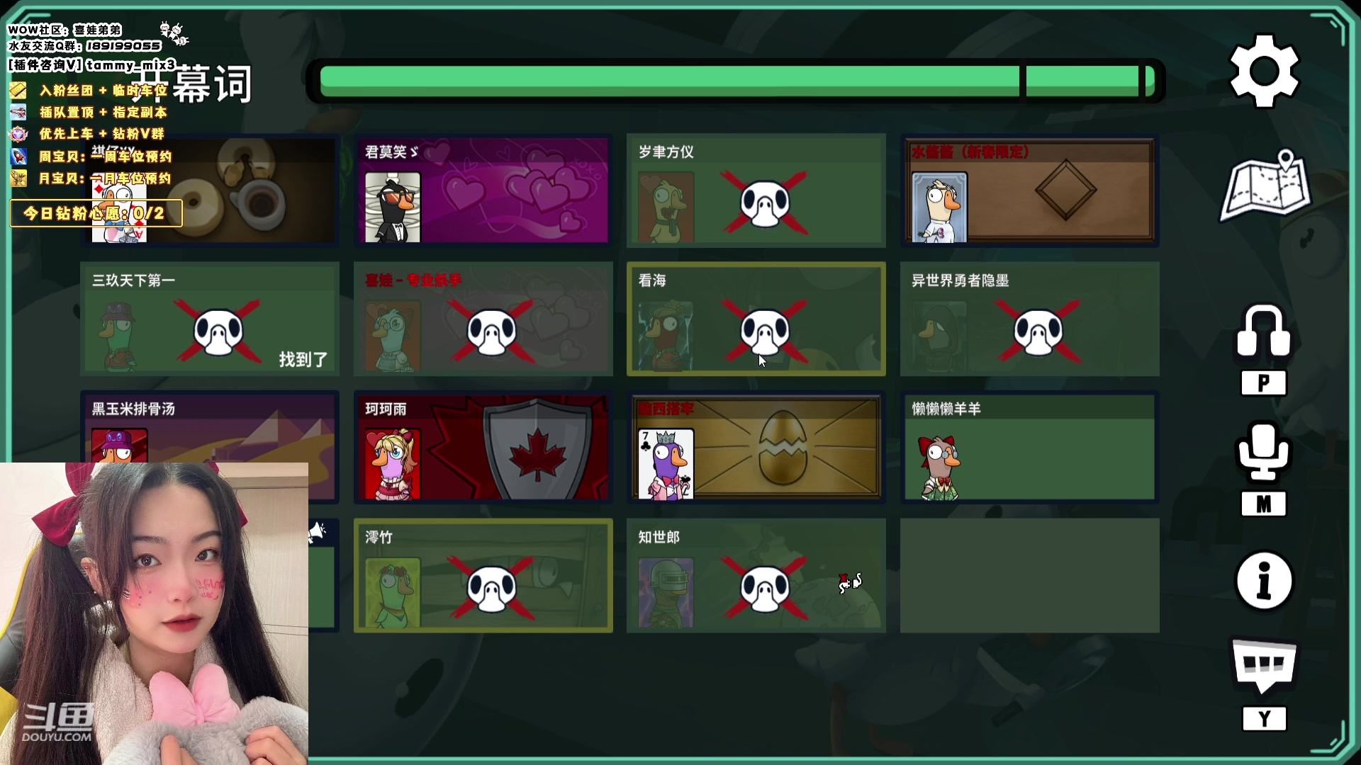 【2024-02-05 03点场】天真的喜娃：【喜ok】集合石历险记