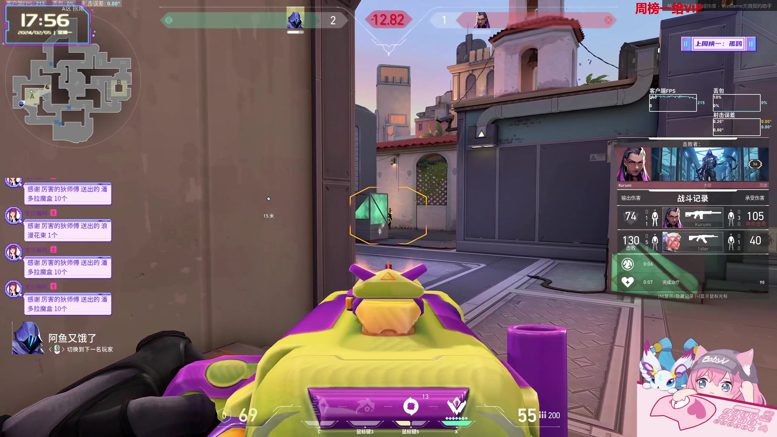 【2024-02-05 17点场】宝贝薇阿：薇薇：冷的不只是天气