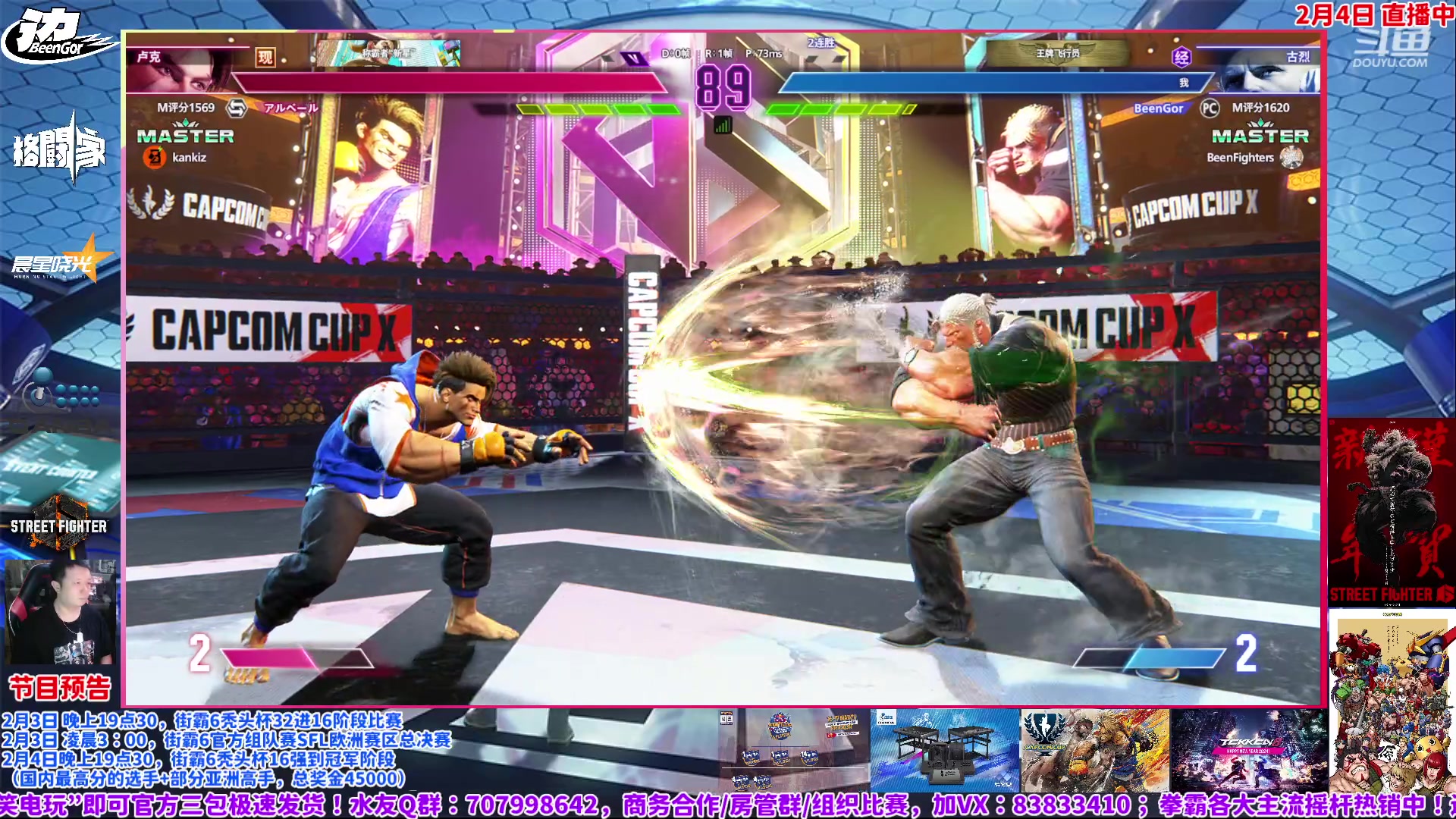 【2024-02-04 16点场】边哥BeenGor：晚上8点开始街霸6秃头杯16强到冠军