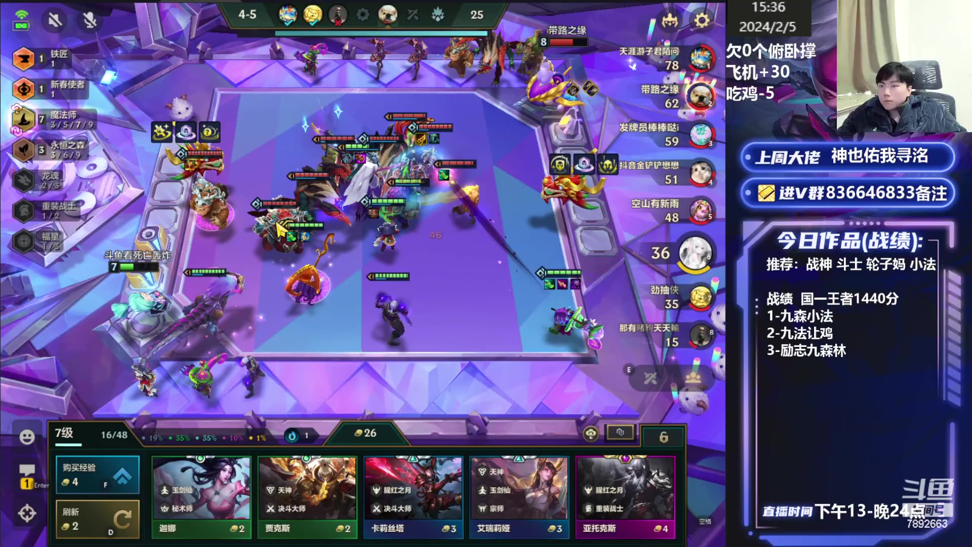 【2024-02-05 14点场】死亡轰炸DD：国一：小法教学