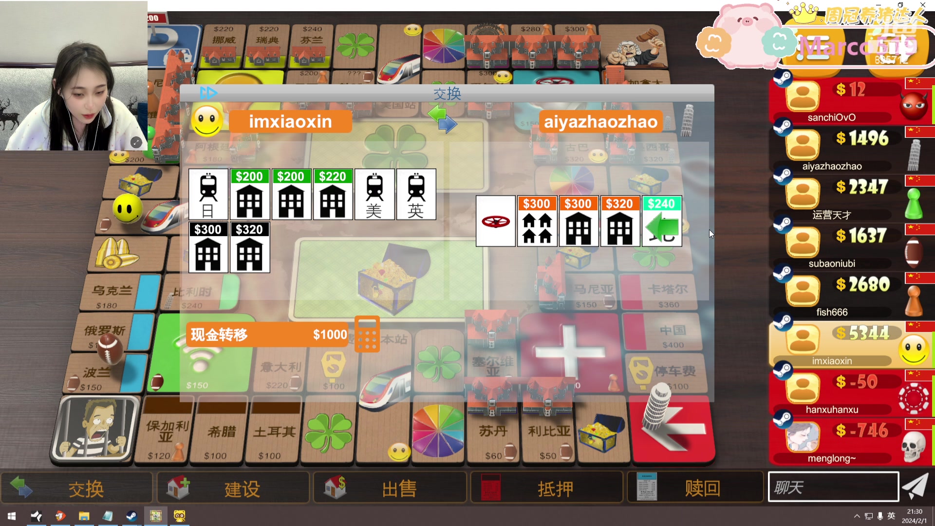 【2024-02-01 20点场】一只蘇l：瓦猪一点都不瓦!