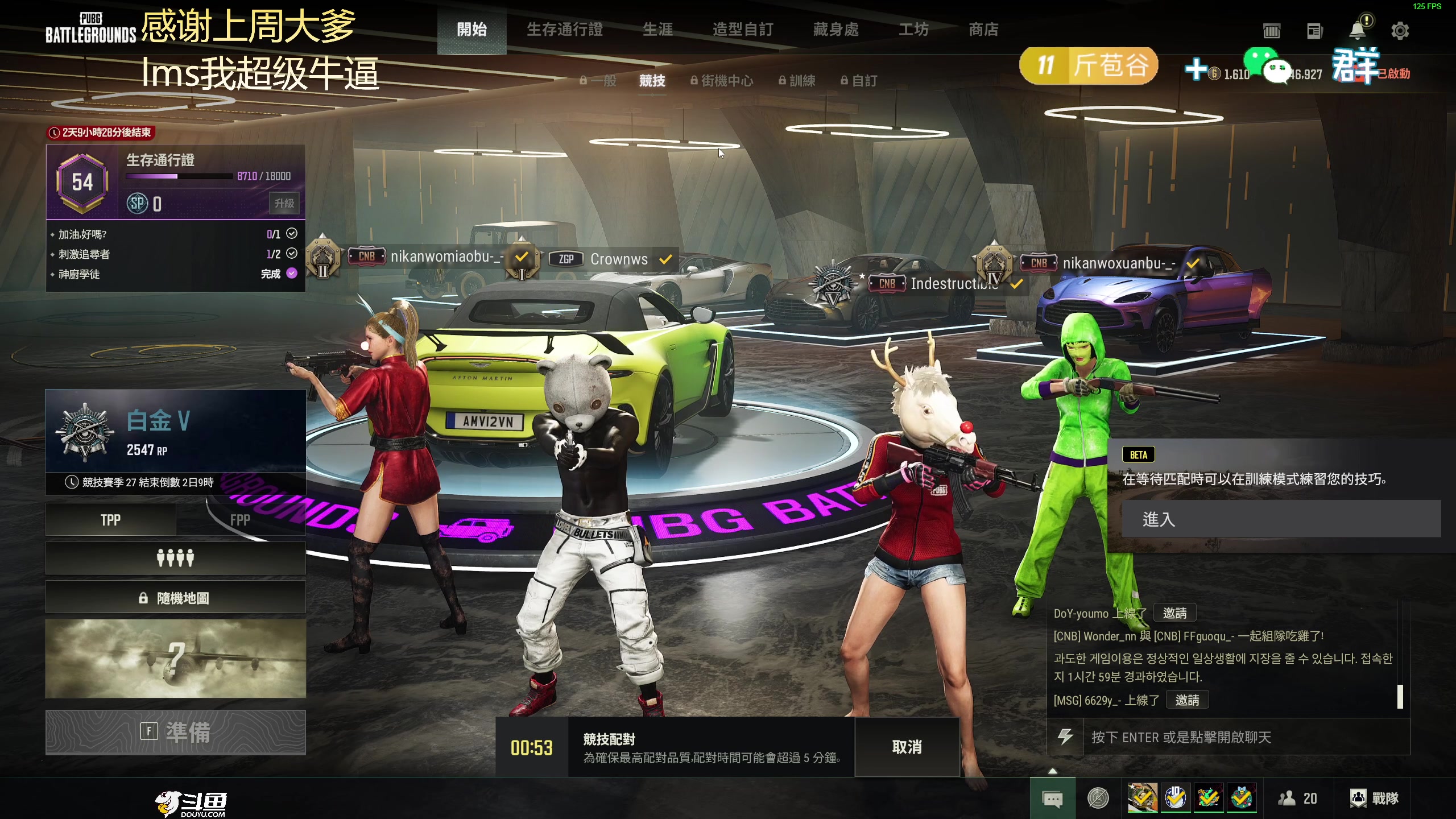 【2024-02-04 21点场】爱吃包谷的新一酱ye：【新一】pubg女高手上线了