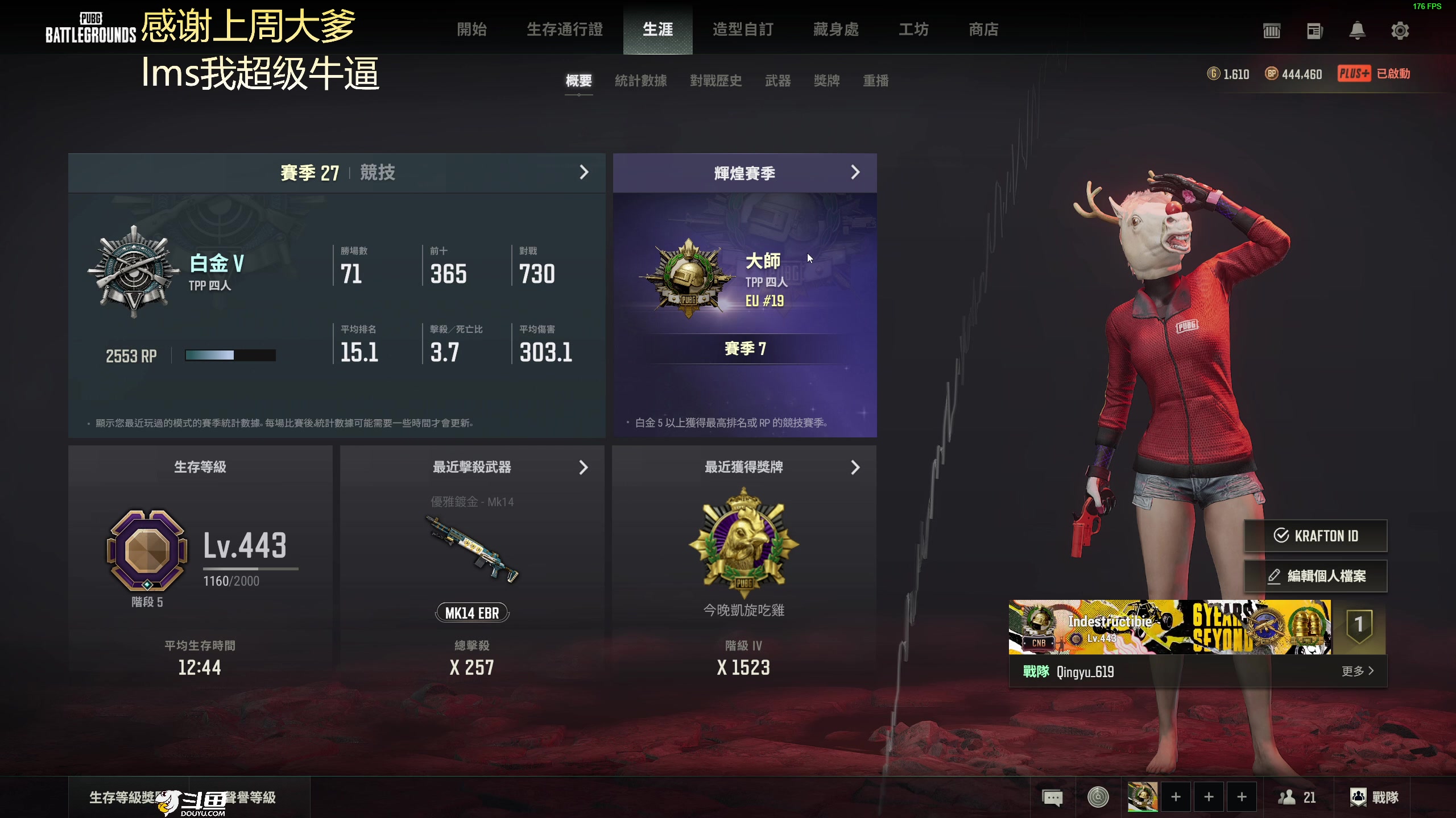【2024-02-04 19点场】爱吃包谷的新一酱ye：【新一】pubg女高手上线了