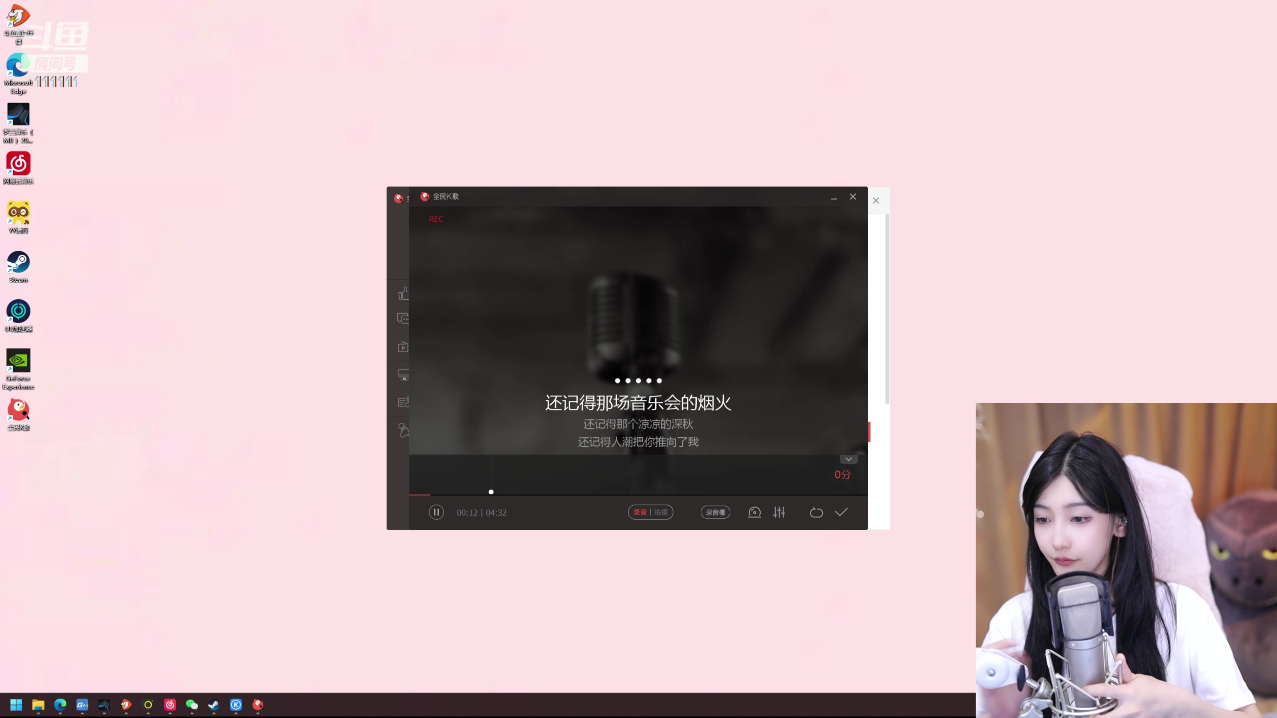 【2024-02-05 01点场】叶知秋Vanessa：秋：晚上好