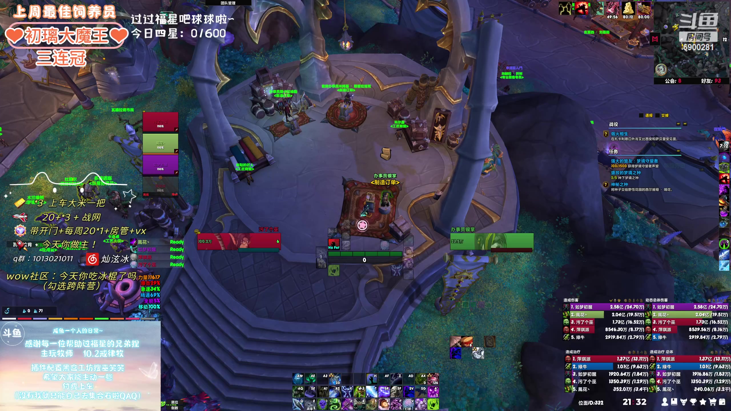 【2024-02-04 20点场】巫笑笑：wxx：摸鱼划水不作为