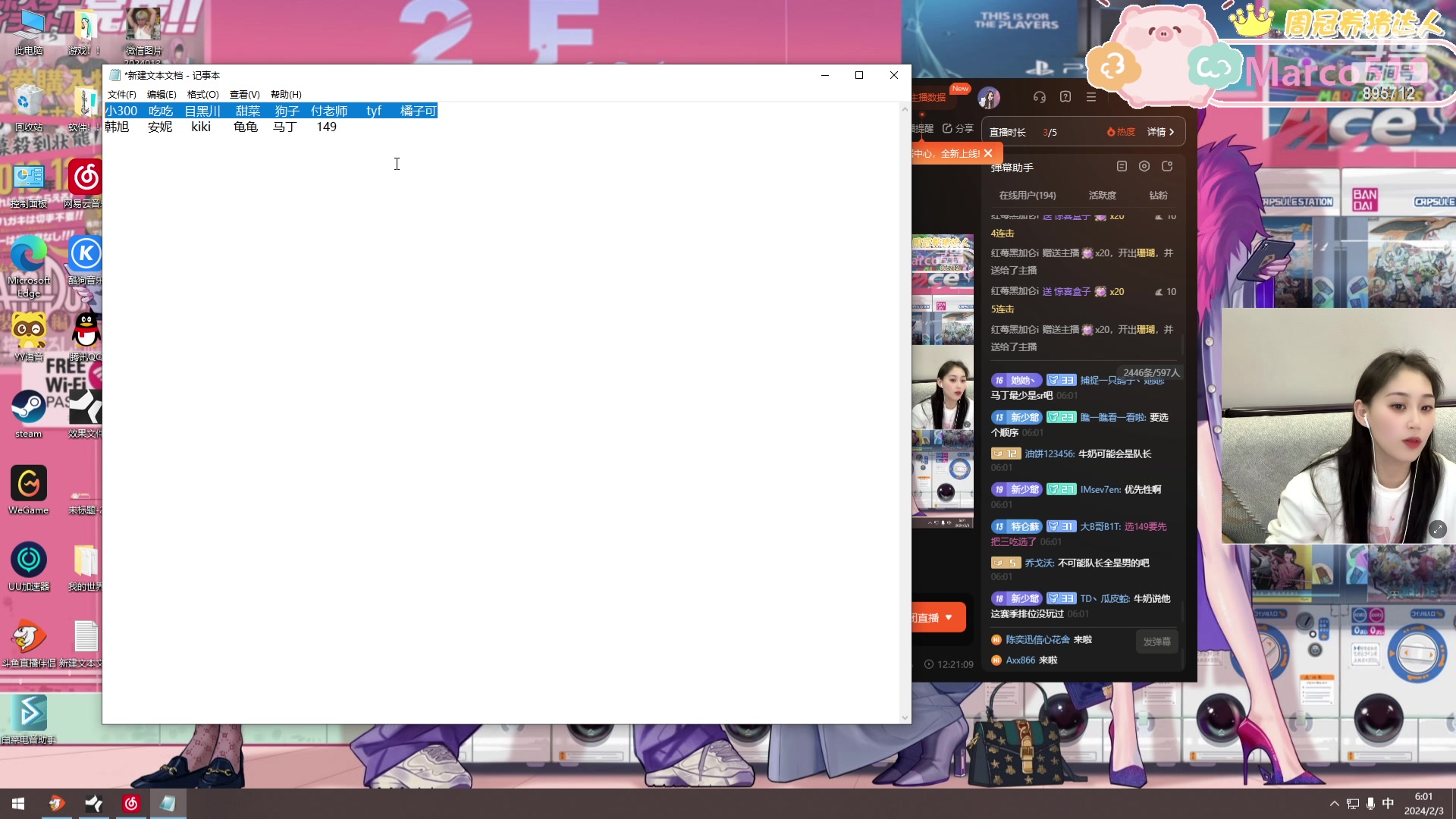【2024-02-03 05点场】一只蘇l：瓦猪一点都不瓦!