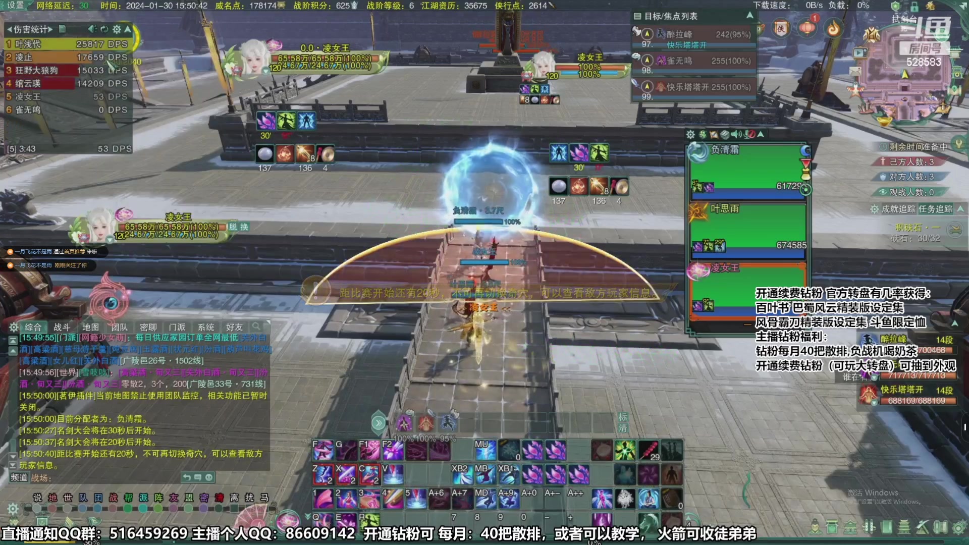 【2024-02-05 15点场】忆旧年丶：【奶花】散排边打边教学