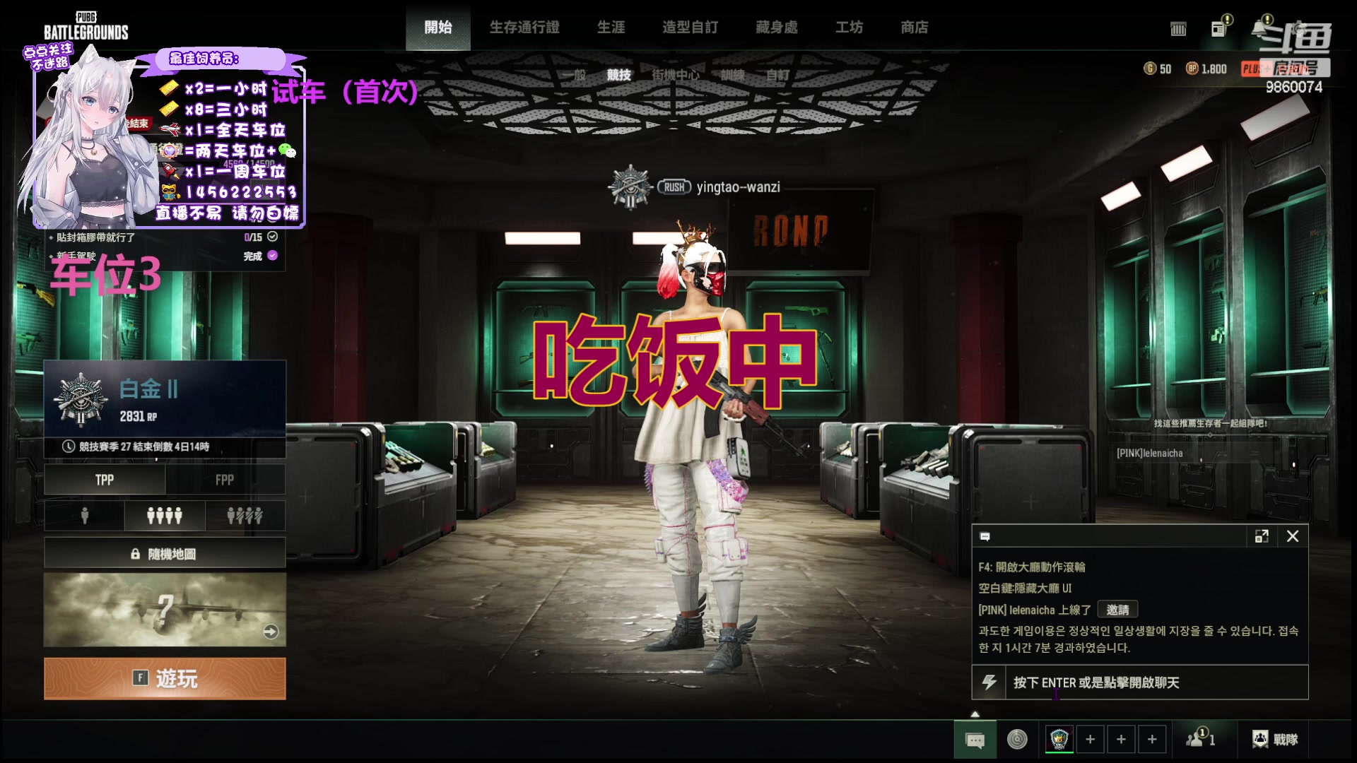 【2024-02-02 17点场】一只樱桃丸子：有车位 上分上分上车滴滴