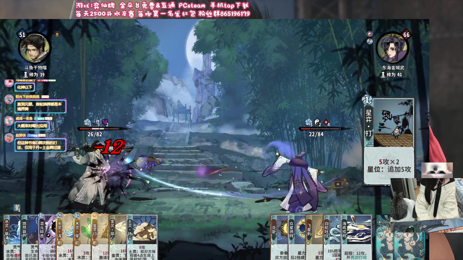 【2024-02-04 23点场】丶干物喵：【弈仙牌】萌新导师❤每晚有水友赛