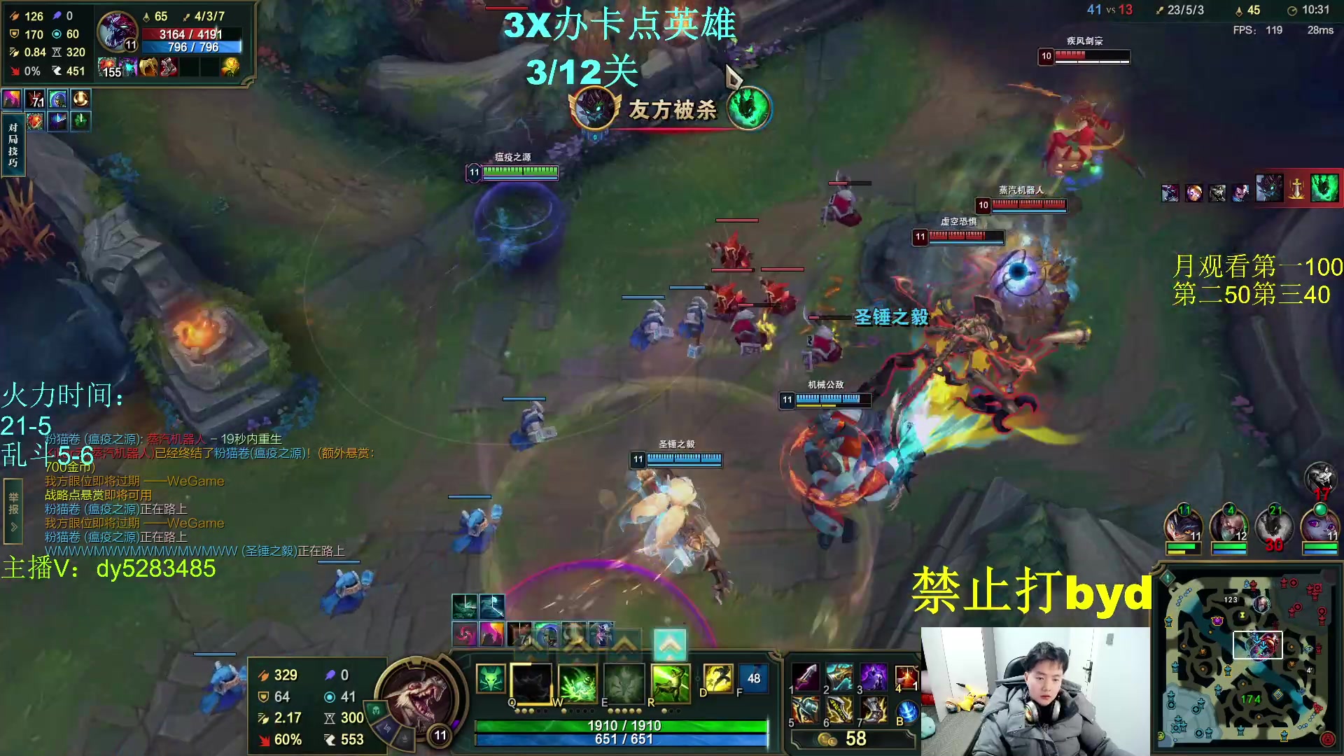 【2024-02-04 22点场】byd小阿超：无限火力450连胜王！ 联盟一区有车位~