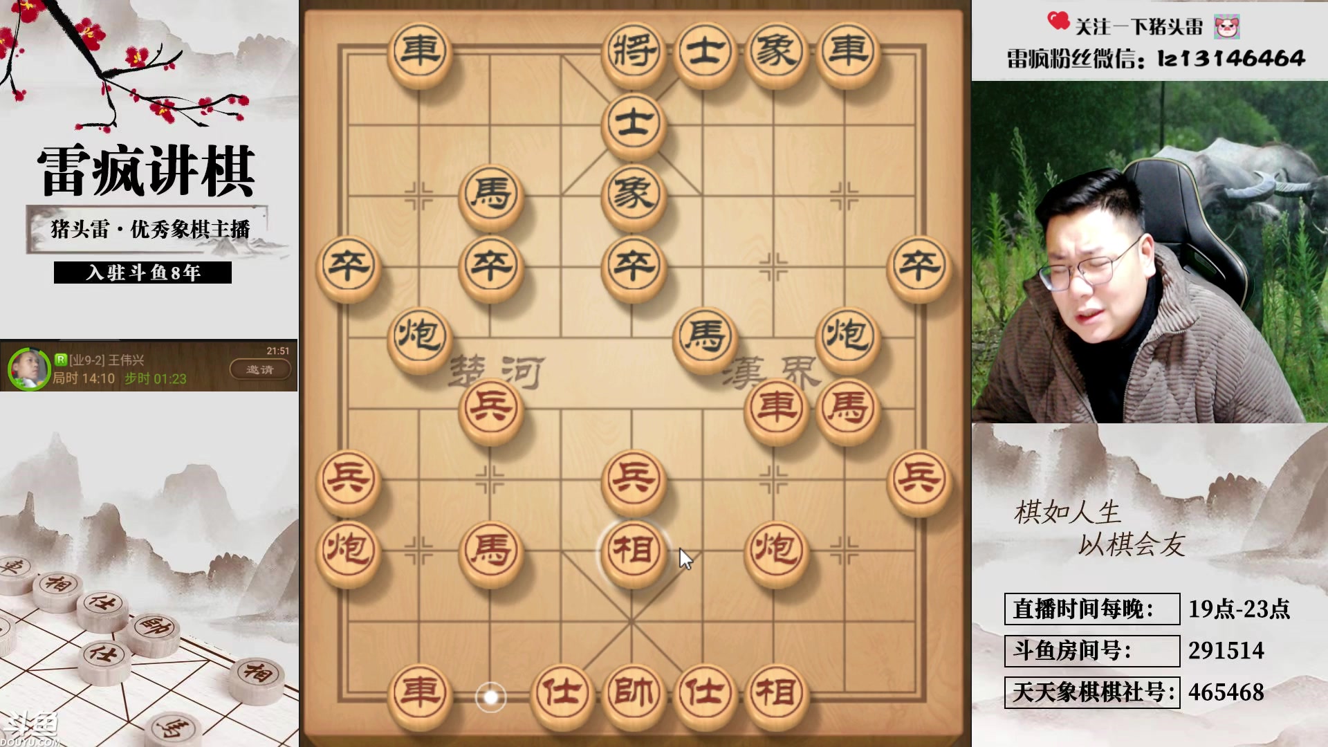 【2024-02-04 21点场】雷疯小叔：霸气的疯子：新年财运和新房喜气的双持者！