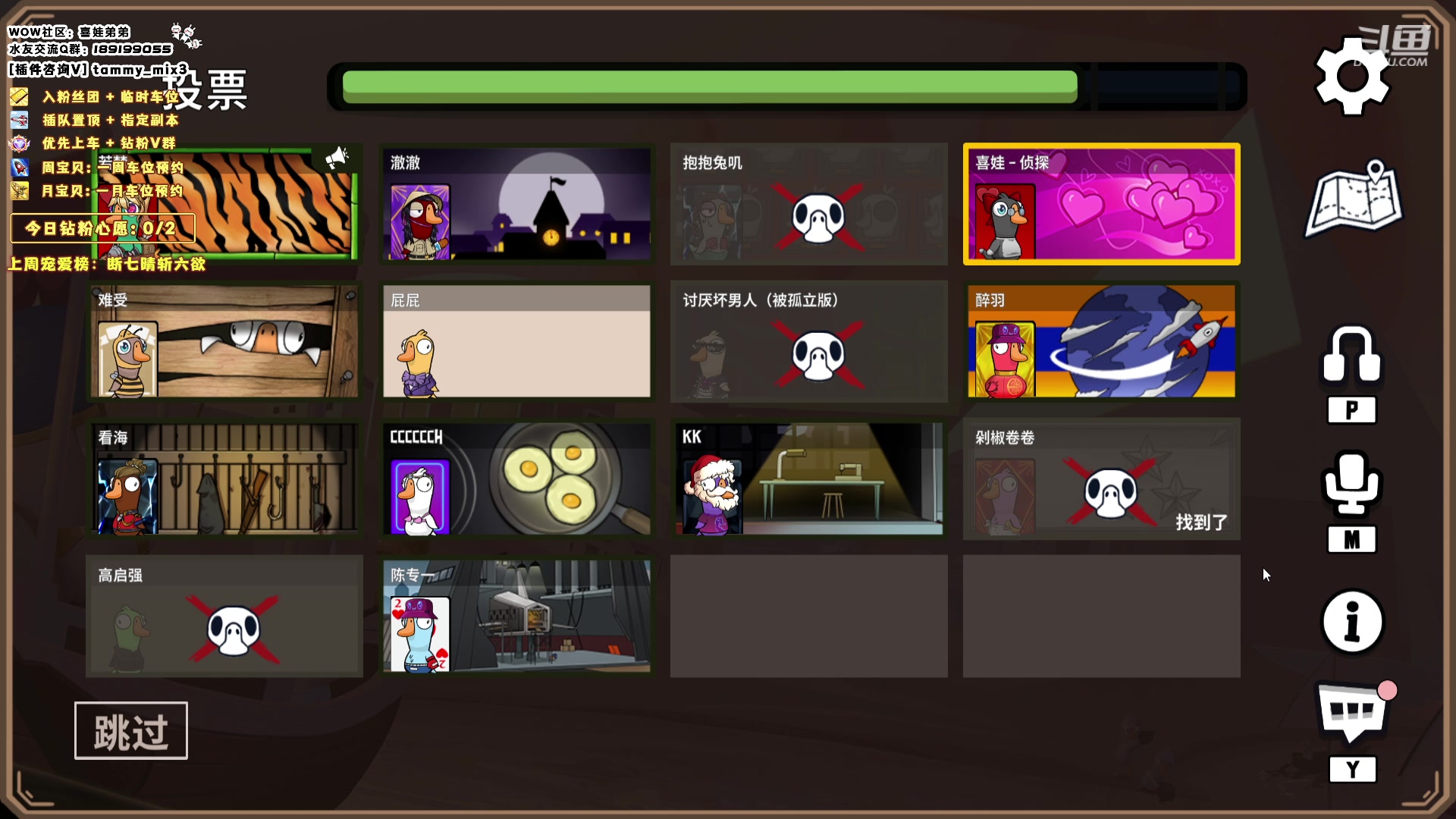 【2024-02-04 05点场】天真的喜娃：【喜ok】集合石历险记