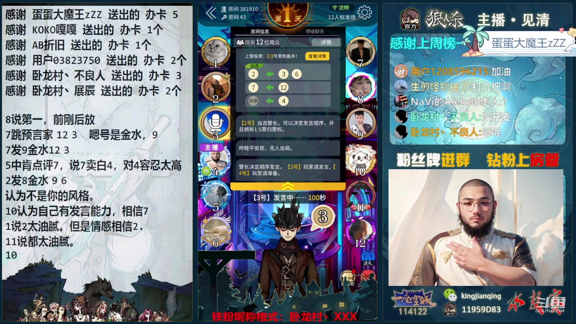 【2024-02-04 18点场】见清king：哥布林杯水友赛S2