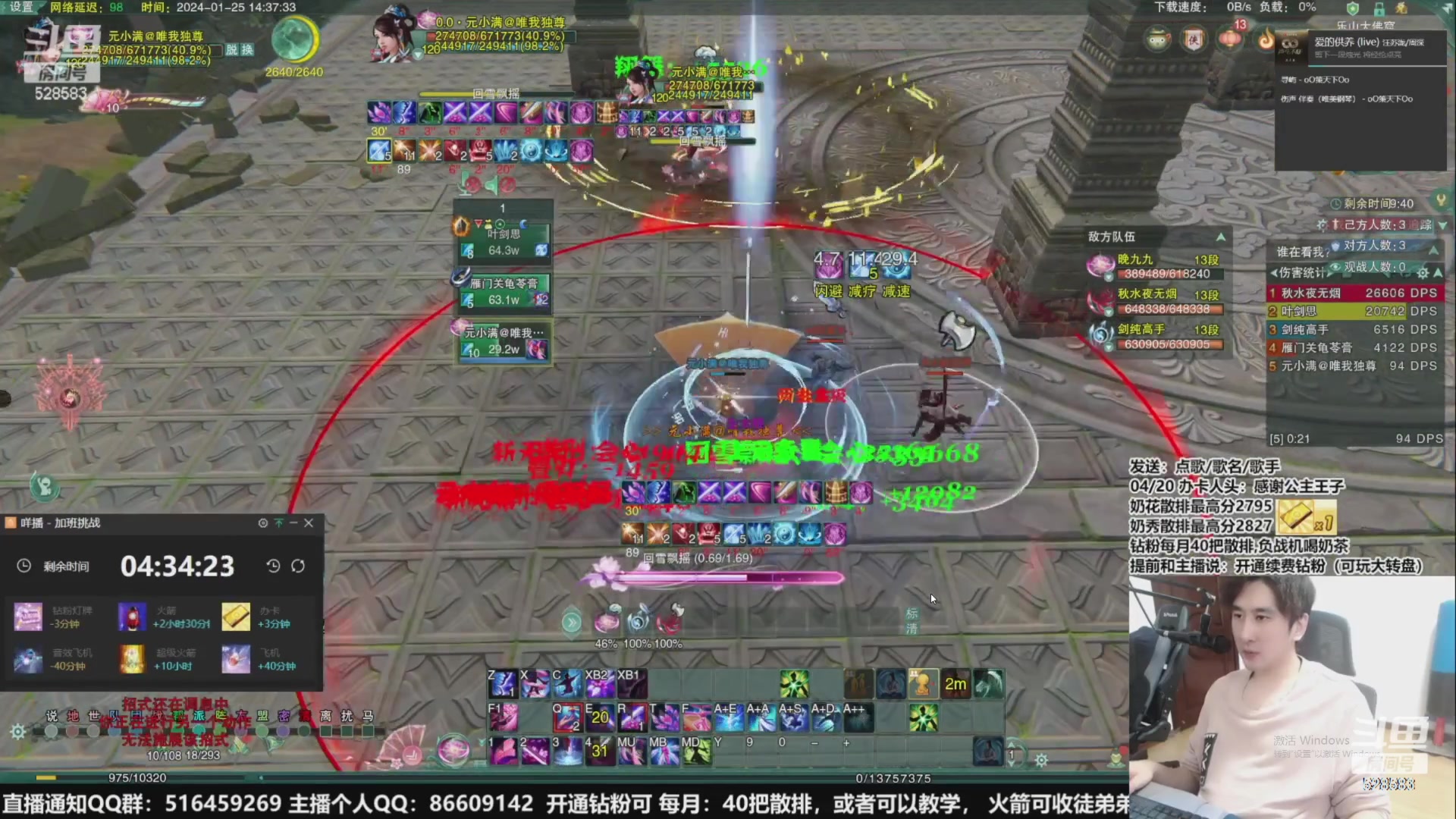 【2024-02-05 19点场】忆旧年丶：【奶花】散排边打边教学