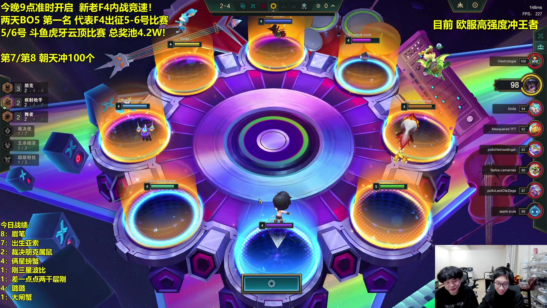 【2024-02-05 06点场】阿涛皎月Carry：云顶F4的直播间