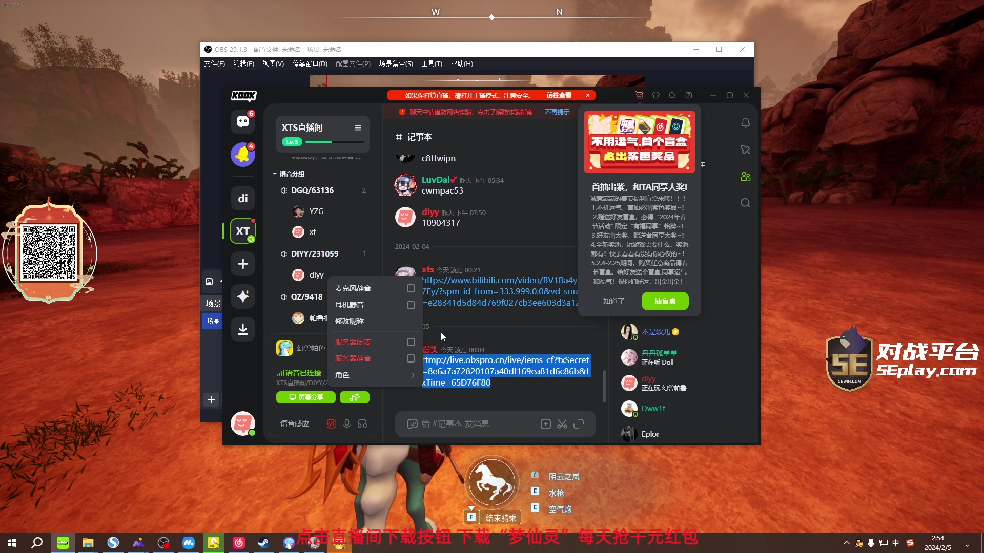 【2024-02-05 02点场】diyy刘頔：diyy:3倍亲密度!还是cs2好玩！