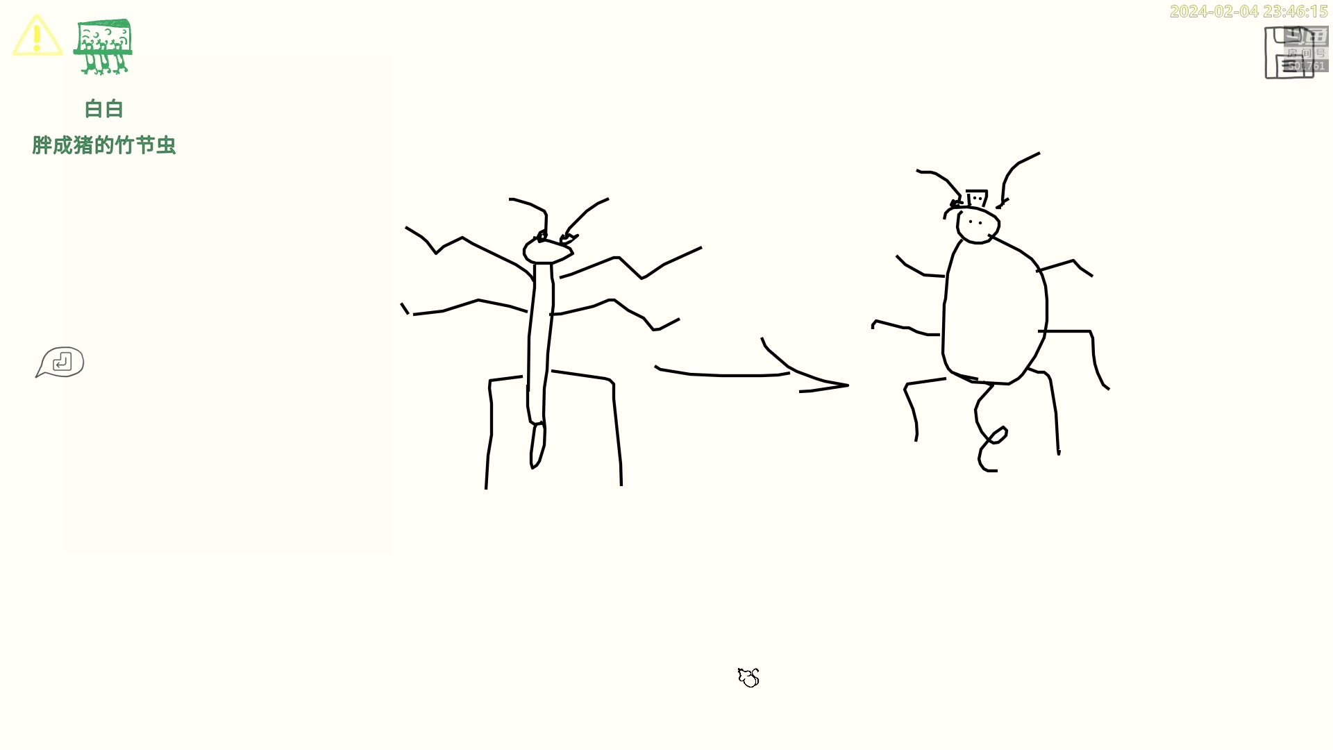 【2024-02-04 23点场】白白的胖胖呀：⭐️加油，冲7900⭐️