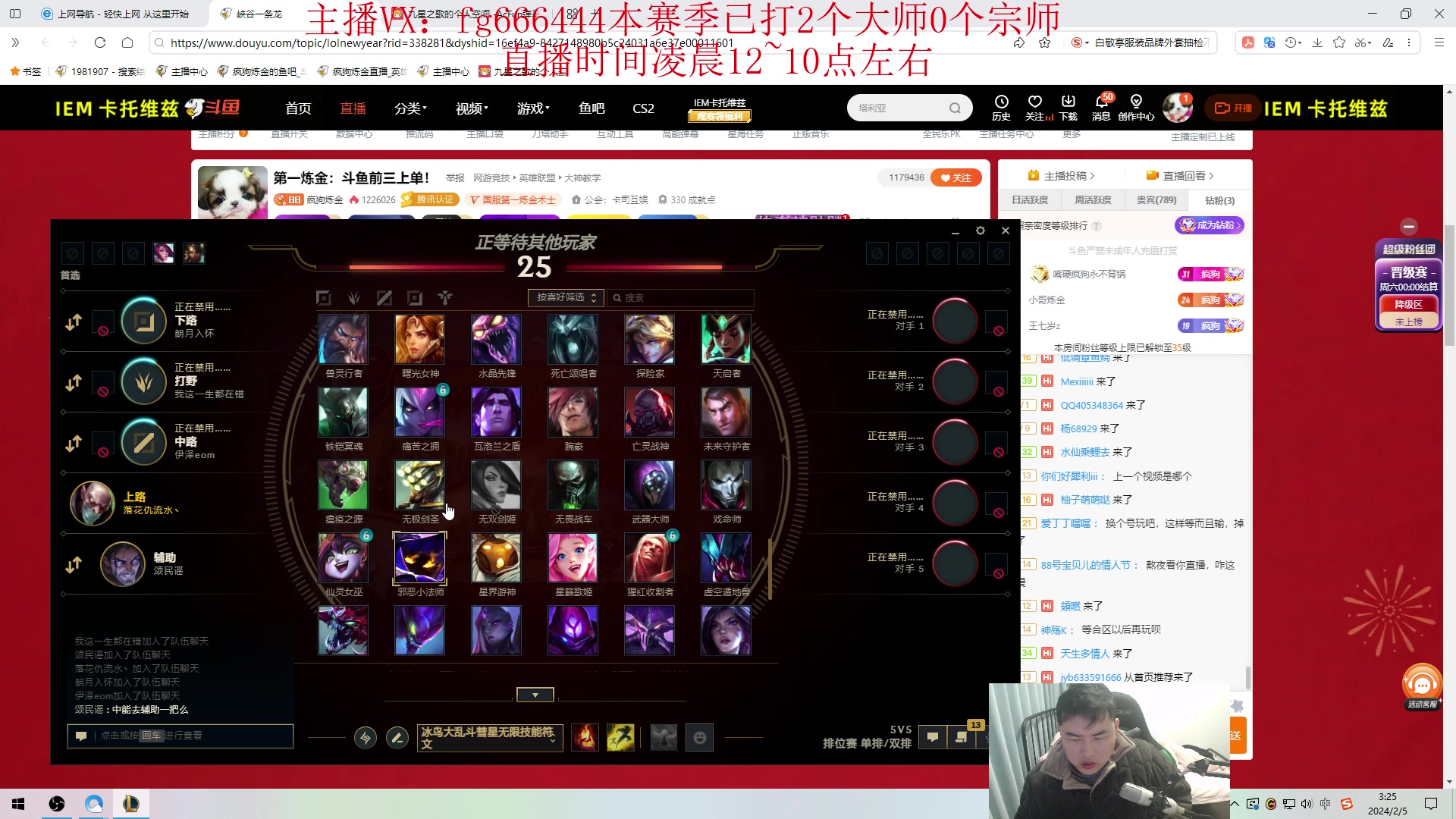 【2024-02-05 02点场】疯狗炼金：第一炼金：斗鱼前三上单！