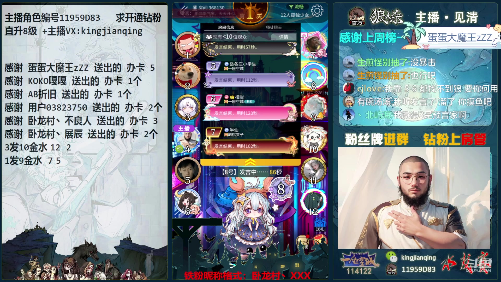 【2024-02-04 16点场】见清king：哥布林杯水友赛S2