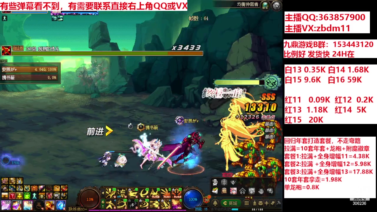 【2024-02-05 14点场】主播东门：强化增幅12 13 14 15