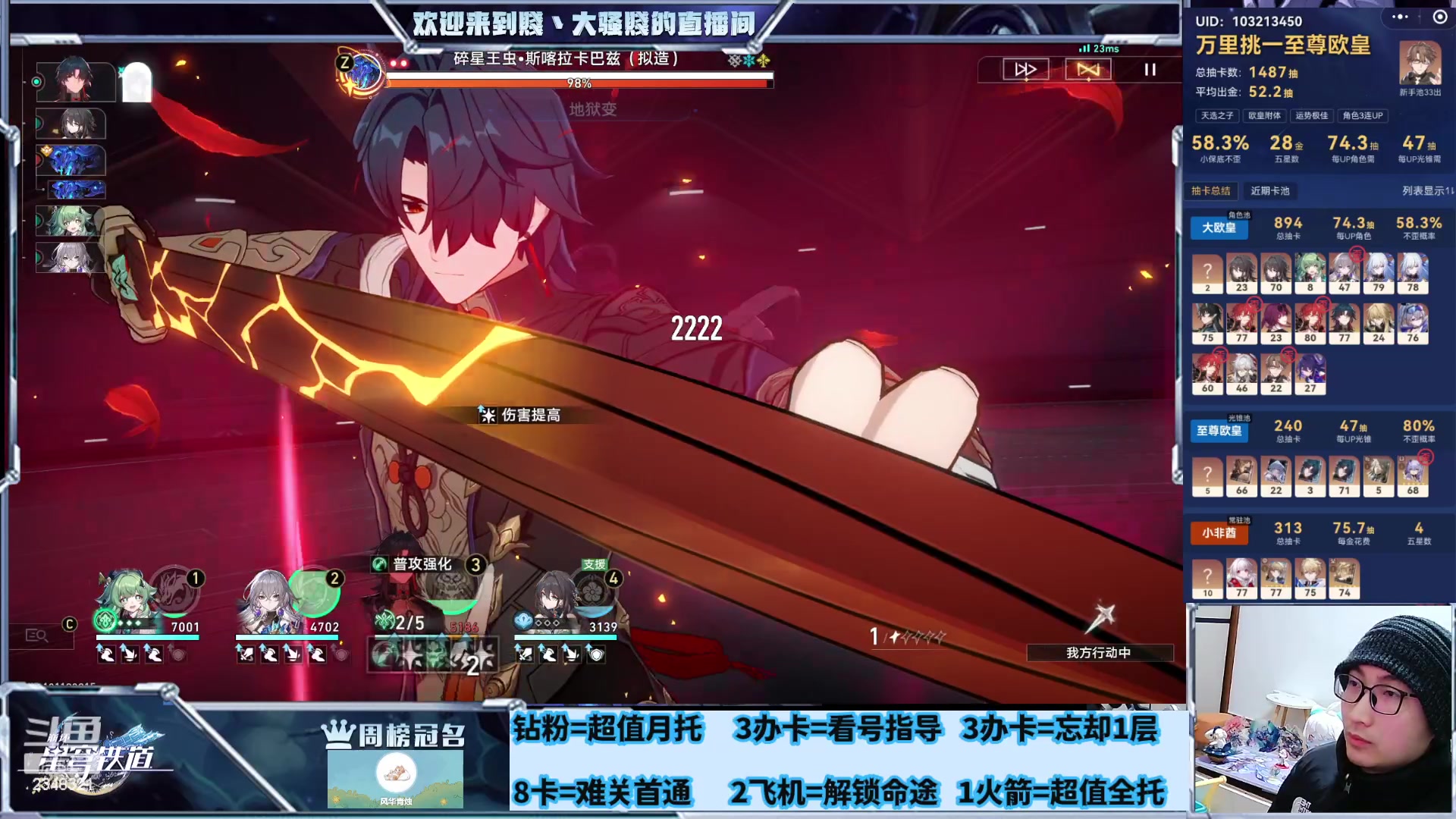 【2024-02-05 08点场】賤丶大骚賤：虚构叙事更新啦！