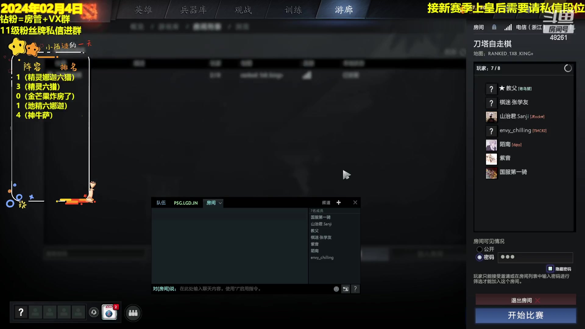 【2024-02-04 21点场】陌小陌：上分王，启动~