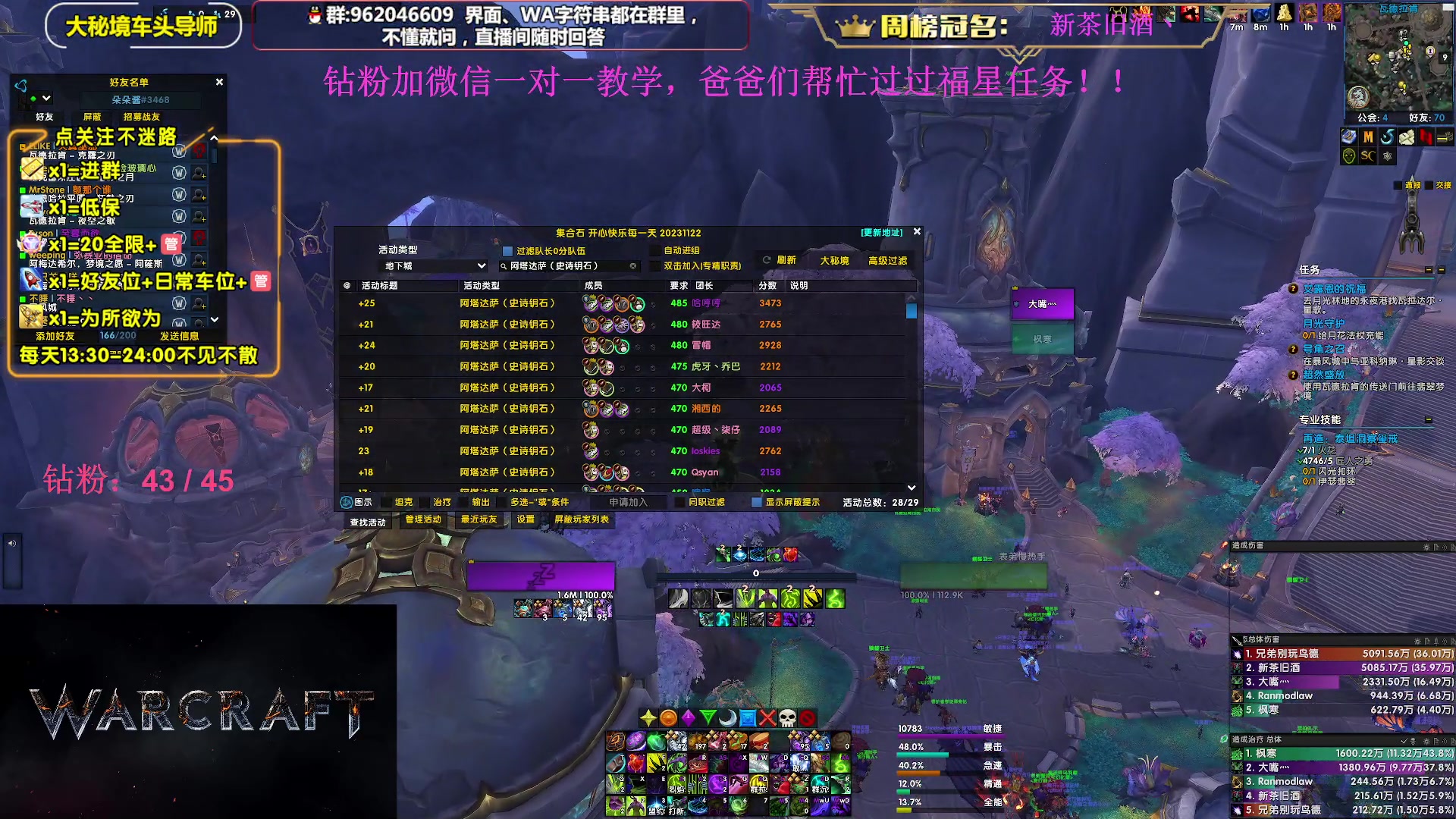 【2024-02-04 13点场】大嘴geigei：大嘴：开门/补分啦，大秘境单刷导师！