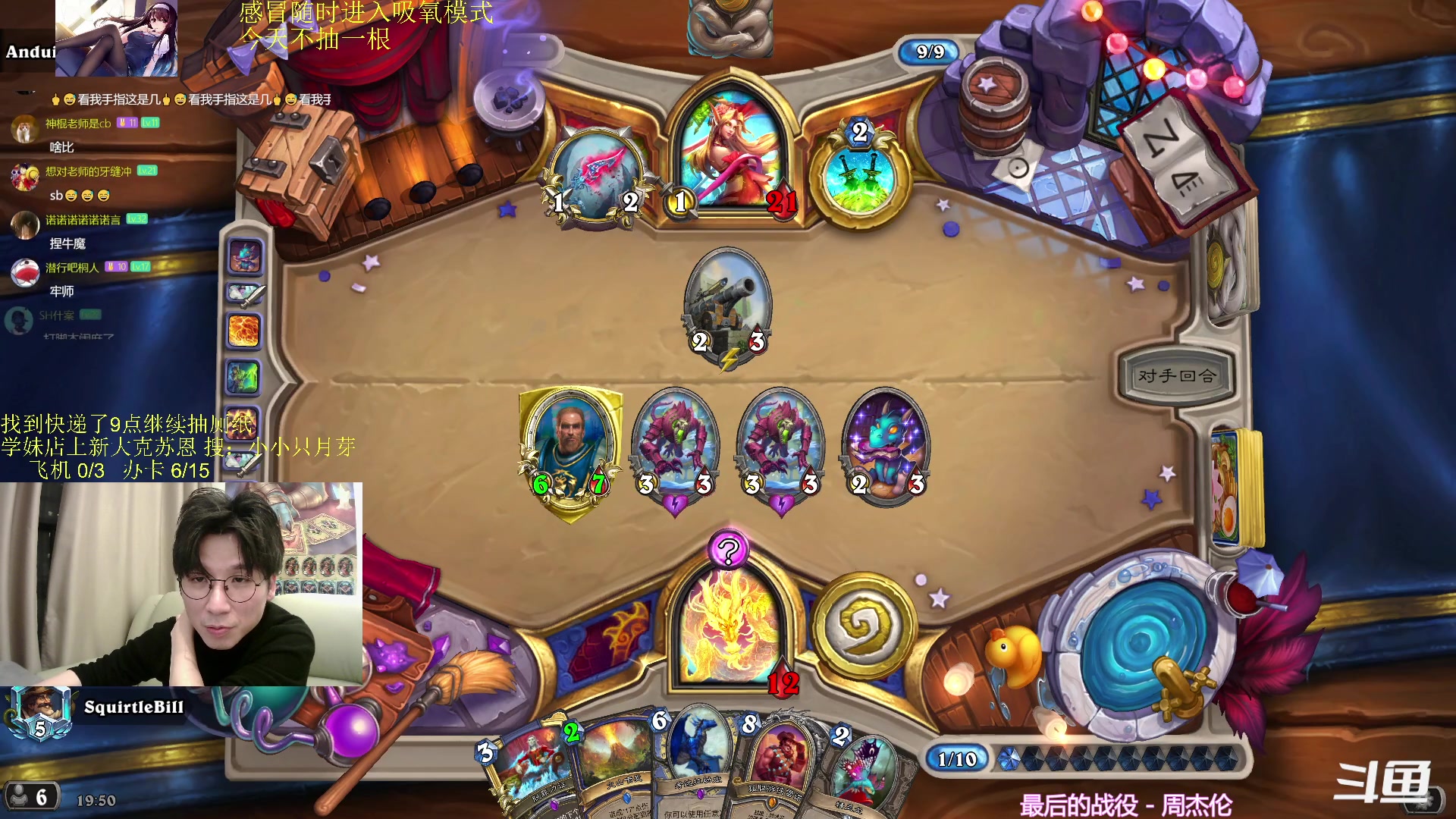 【2024-02-05 19点场】神棍老师麦迪文：神棍老师：偶尔迟到的直播间