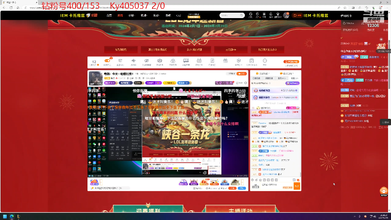 【英雄联盟】电棍的精彩时刻 20240205 15点场