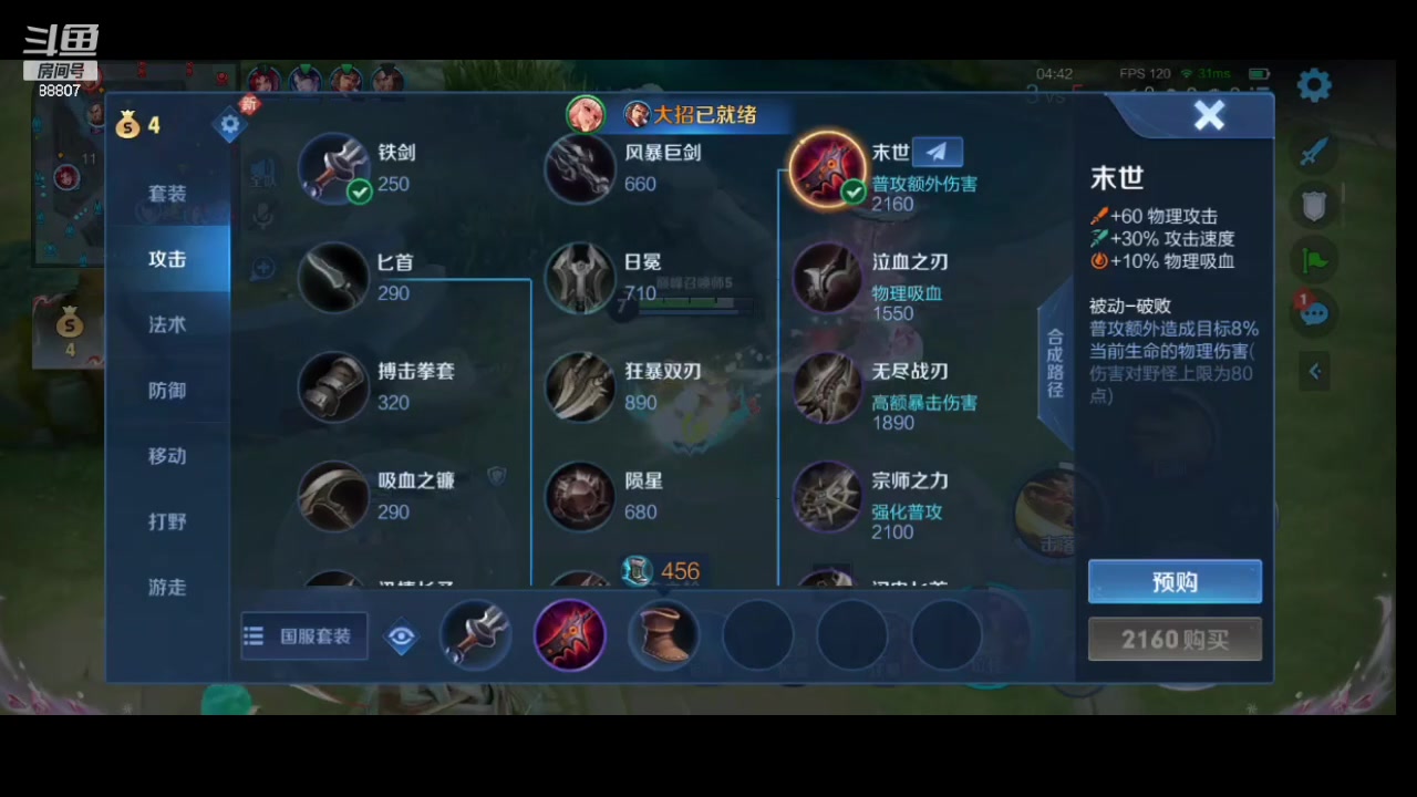 【2024-02-04 23点场】DYG易瞳：巅峰赛2150分冲巅峰前1088807