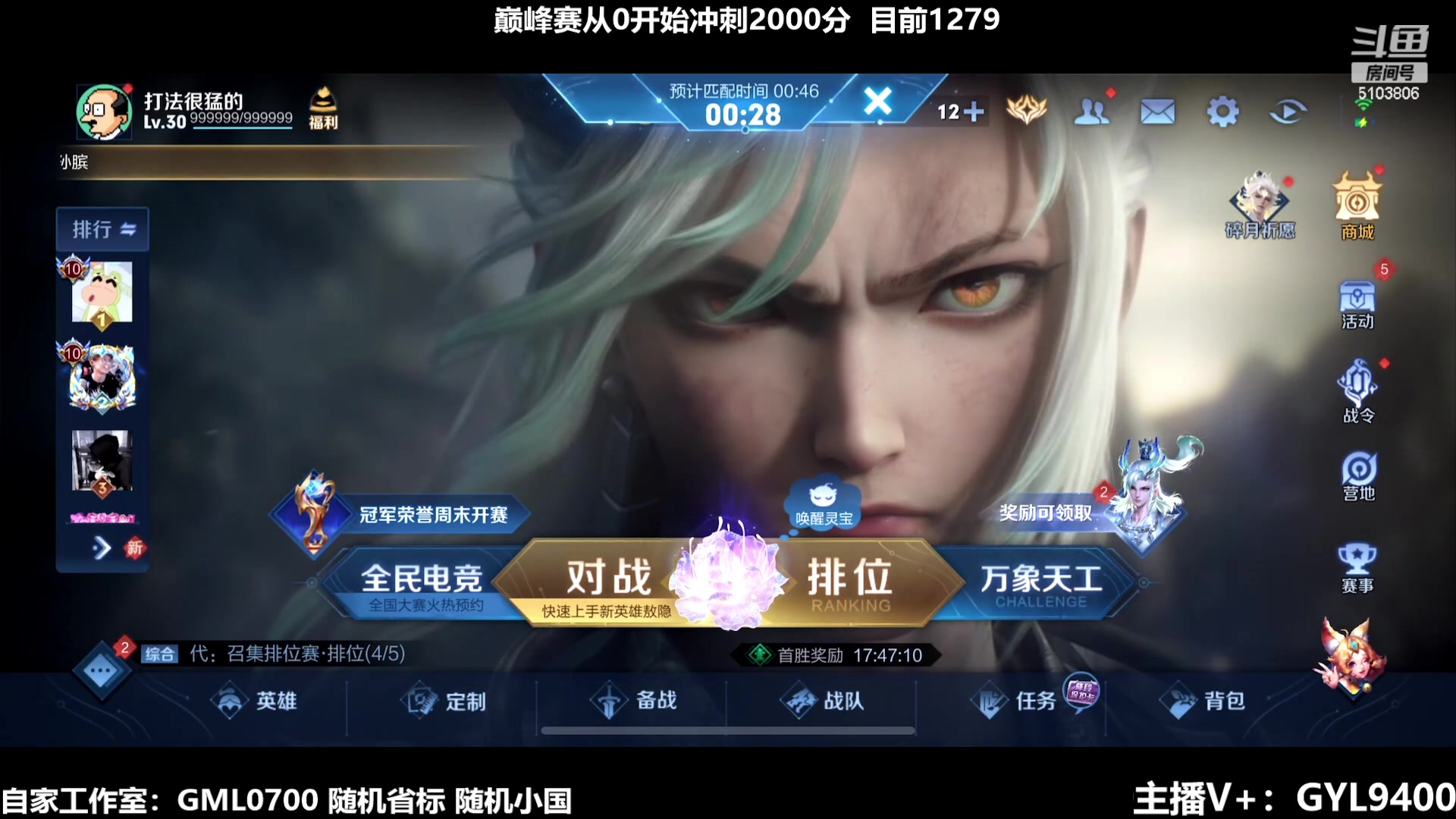 【2024-02-05 12点场】Fly高一刀：刀：斗鱼天花板射手