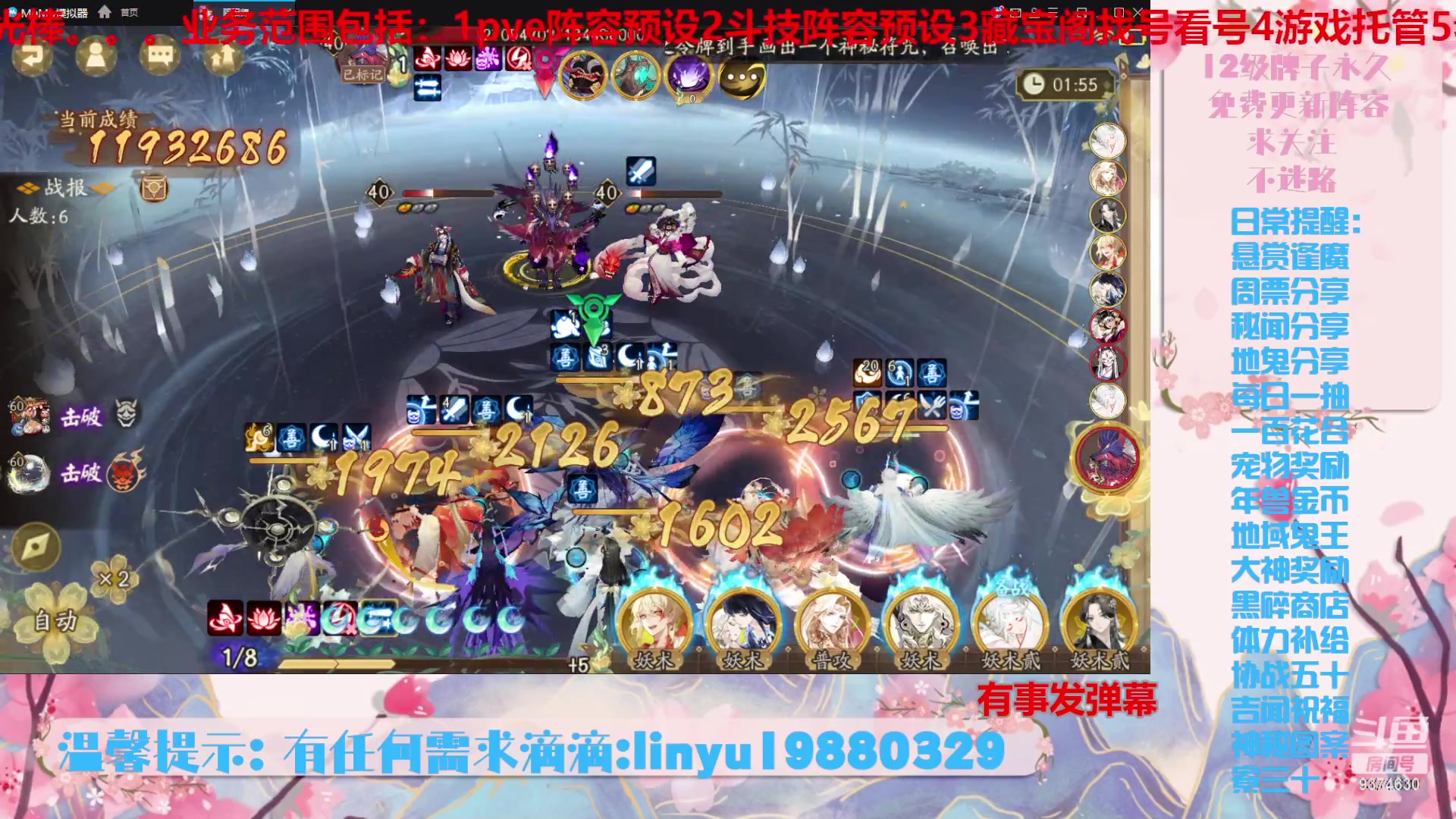 【2024-2-4 18点场】微光你的笑如海市蜃楼:43w勾玉鼠啥业务都会，不懂你就问