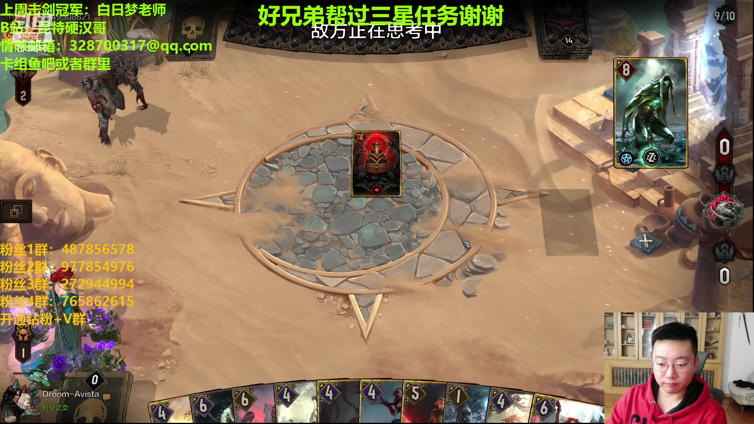 【2024-02-04 21点场】硬汉哥孙士彧：昆特硬汉哥（奋斗版）