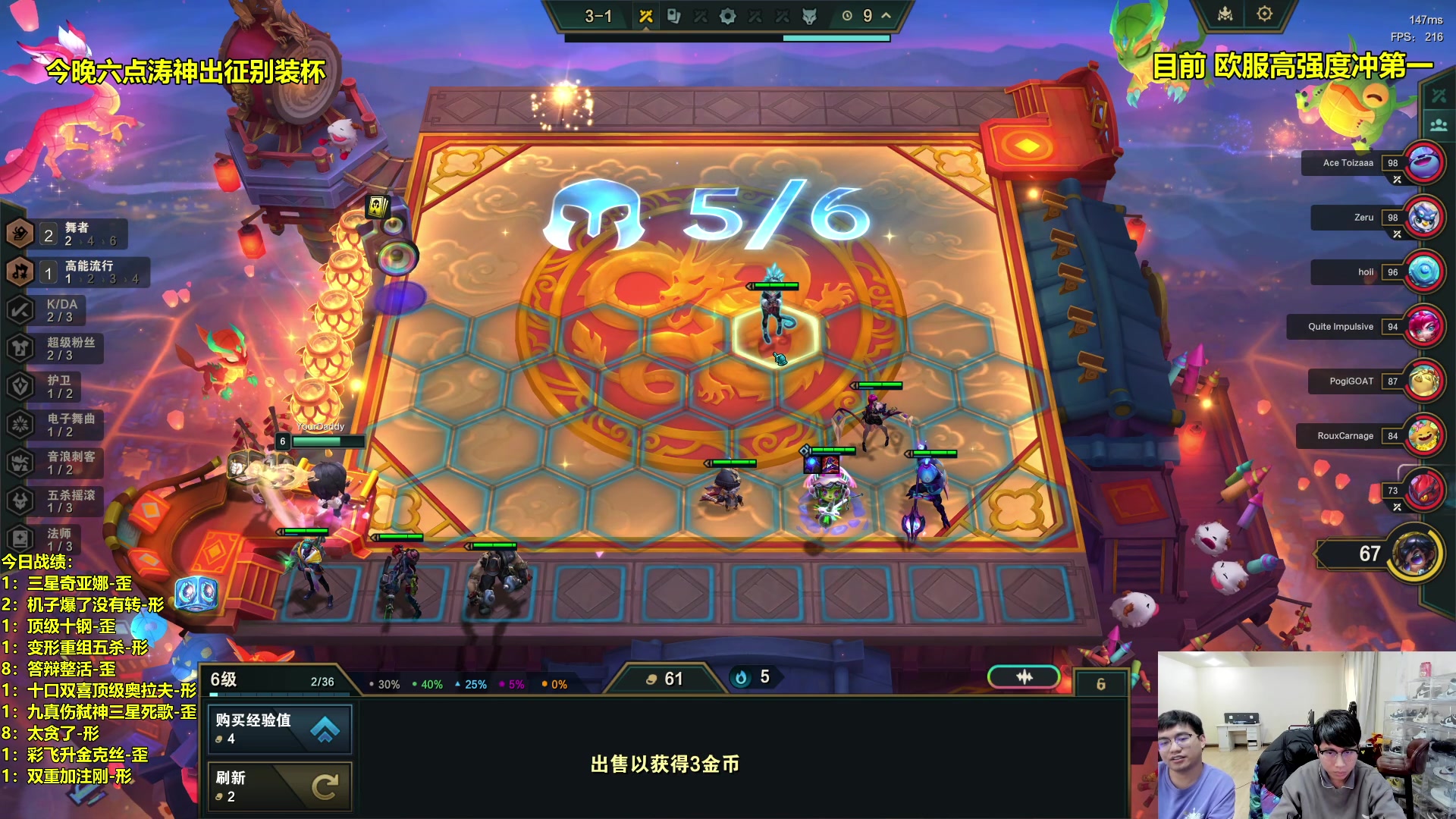 【2024-02-05 14点场】阿涛皎月Carry：云顶F4的直播间