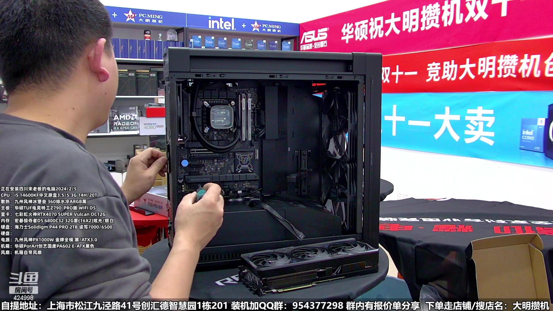 【2024-02-05 17点场】上海大明海：【大明攒机】祝各位老板龙年大福