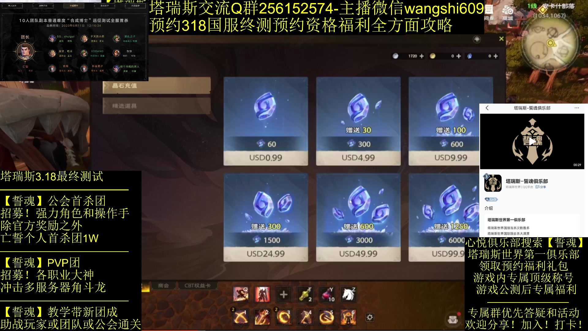 【2024-02-05 14点场】亡誓Wang：招募终测-有问必答