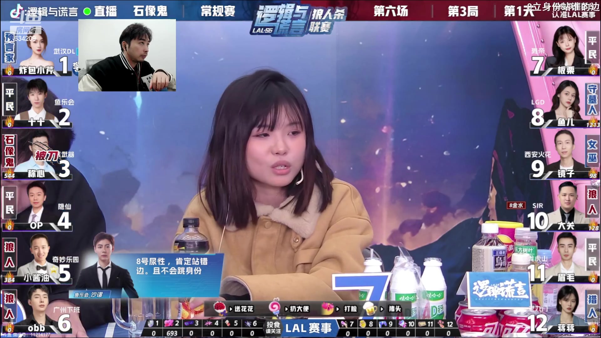 【2024-02-04 22点场】EA丶老狼：#官方狼人杀#晚上7点OBLAL！