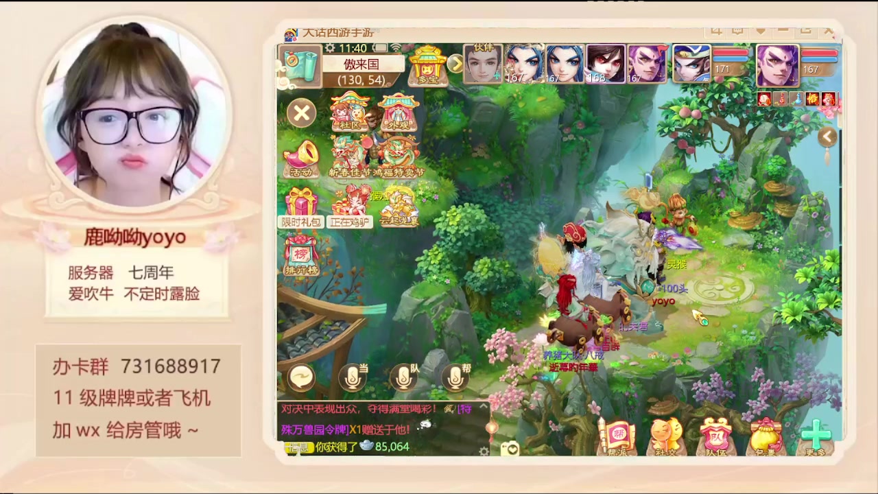 【2024-02-05 11点场】鹿呦呦yoyo：鹿呦呦是养猪大户