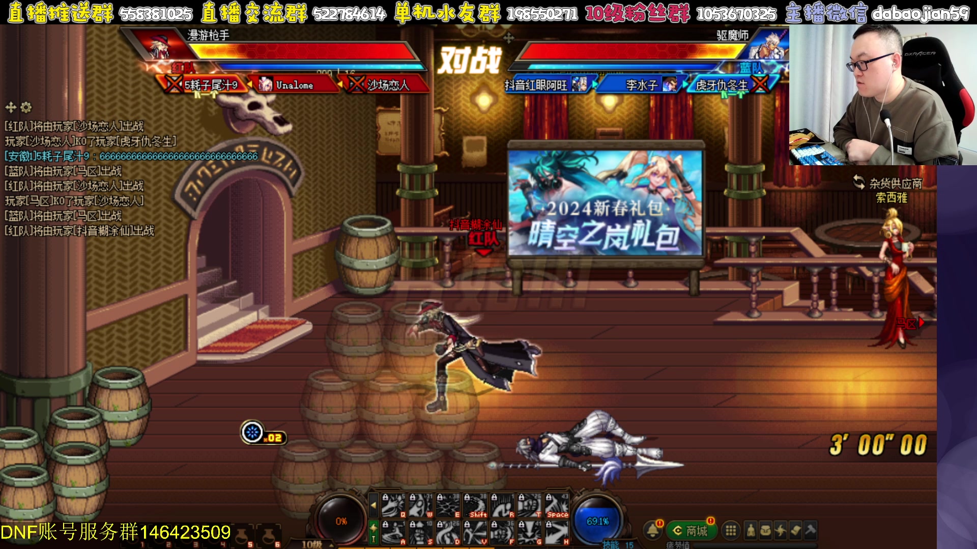 【2024-02-05 19点场】武神59：过年好 家人们！！！！！！！！！