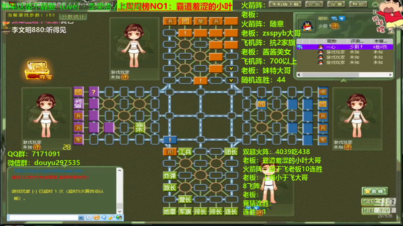 【四国军棋】恶蚊子的精彩时刻 20240205 23点场