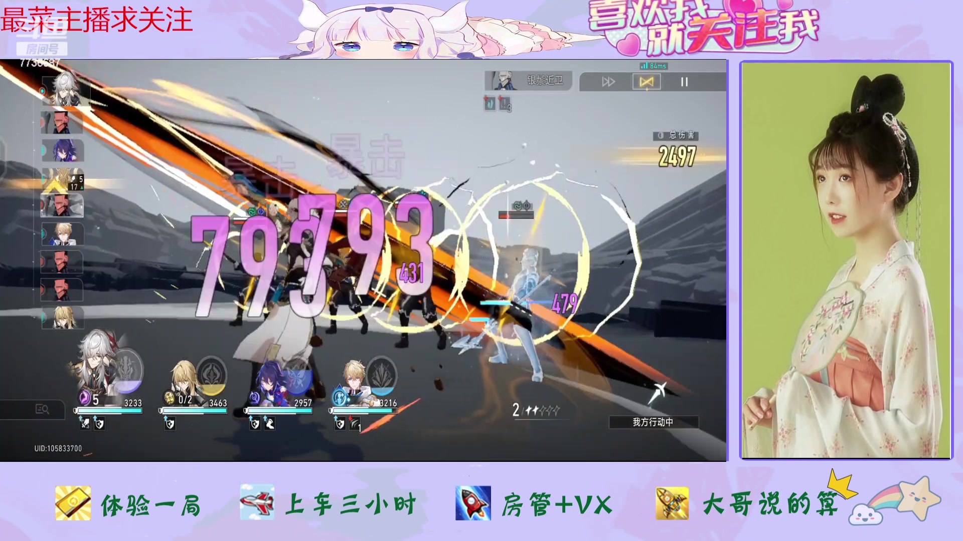 【2024-02-05 15点场】停留在雨中Cium：崩坏星穹铁道来了哦