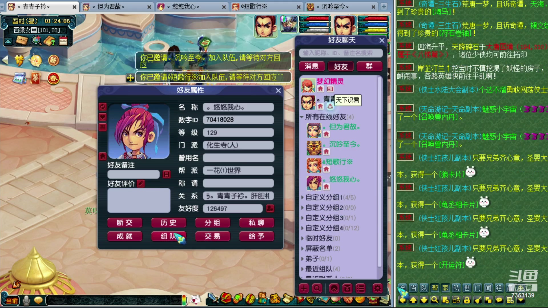 【2024-02-05 00点场】o山星o：香山红叶，飞升129五门！