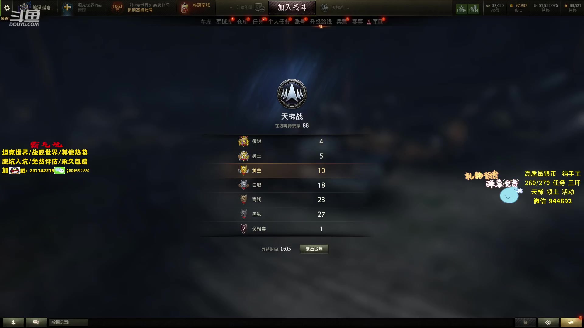 【2024-02-03 17点场】黑鹰BLACK职业选手：【职业选手】补分有位置