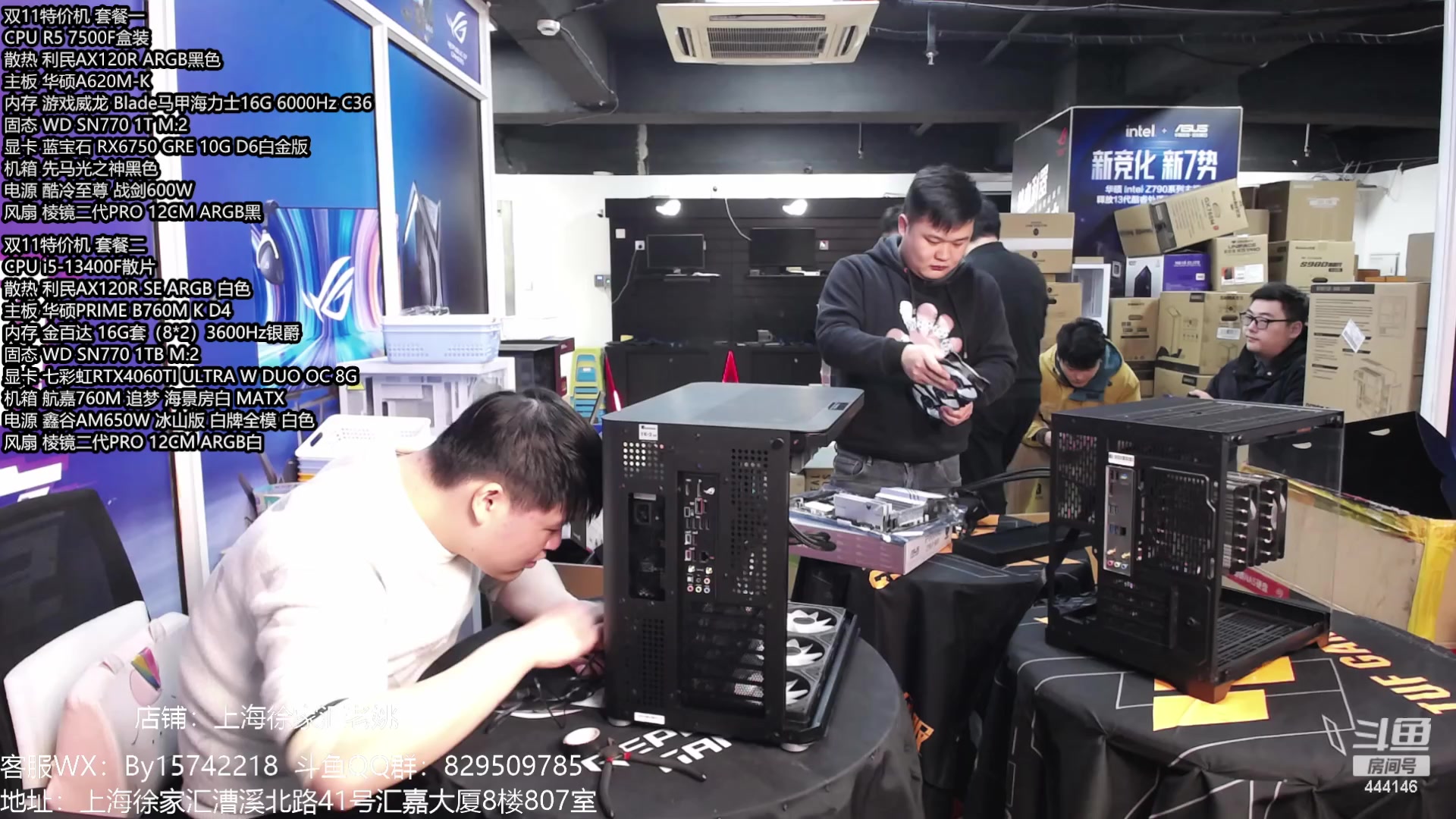 【2024-02-05 14点场】上海老姚：年货节活动大促