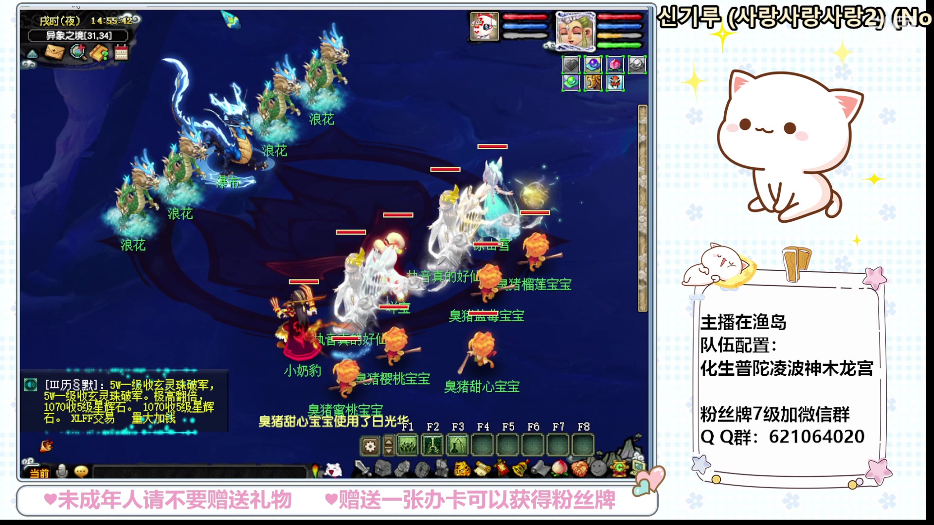 【2024-02-05 14点场】猪猪小仙女呀：新人主播点点关注吧 279256