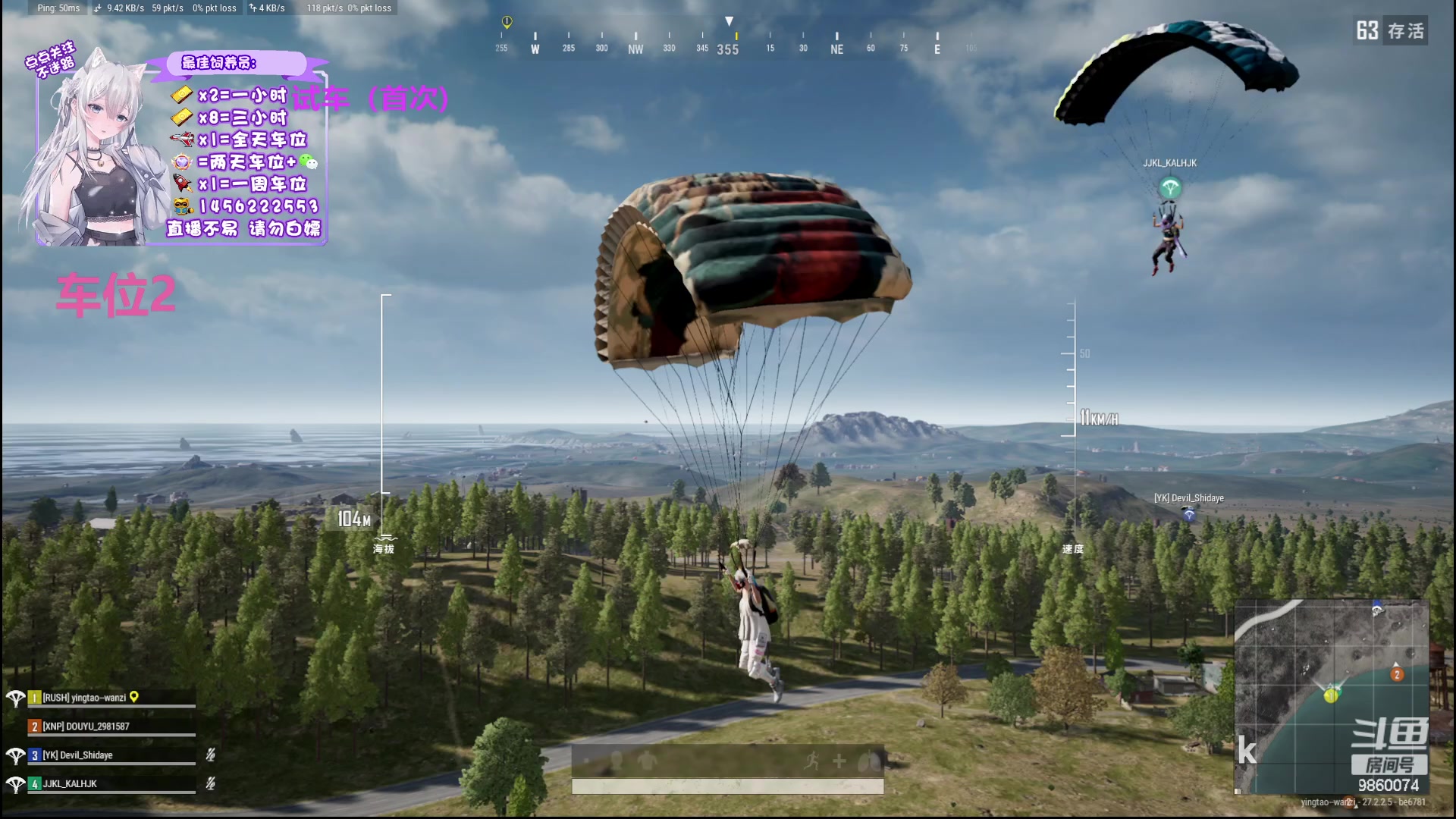 【2024-01-27 20点场】一只樱桃丸子：有车位 上车滴滴